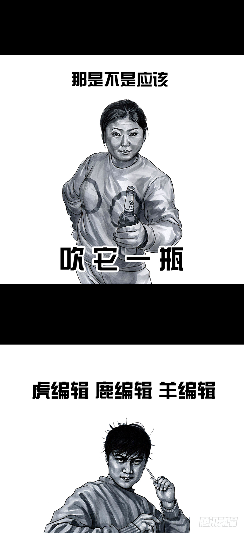 左手的世界 - 车迟国斗酒 - 5