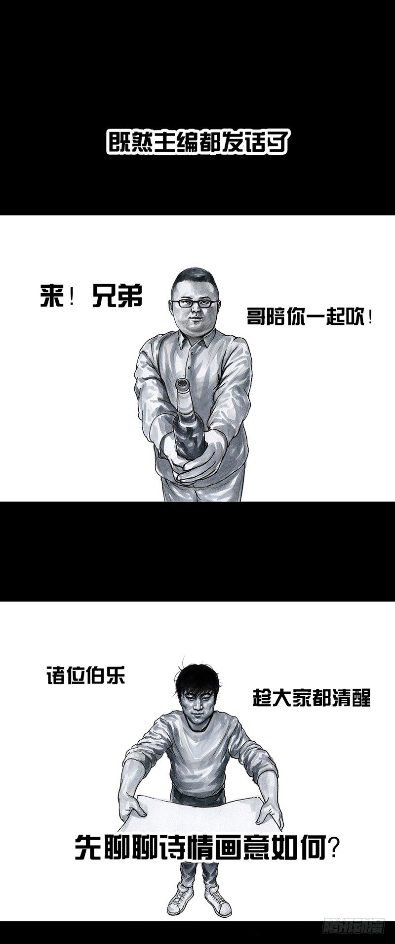 左手的世界 - 车迟国斗酒 - 7