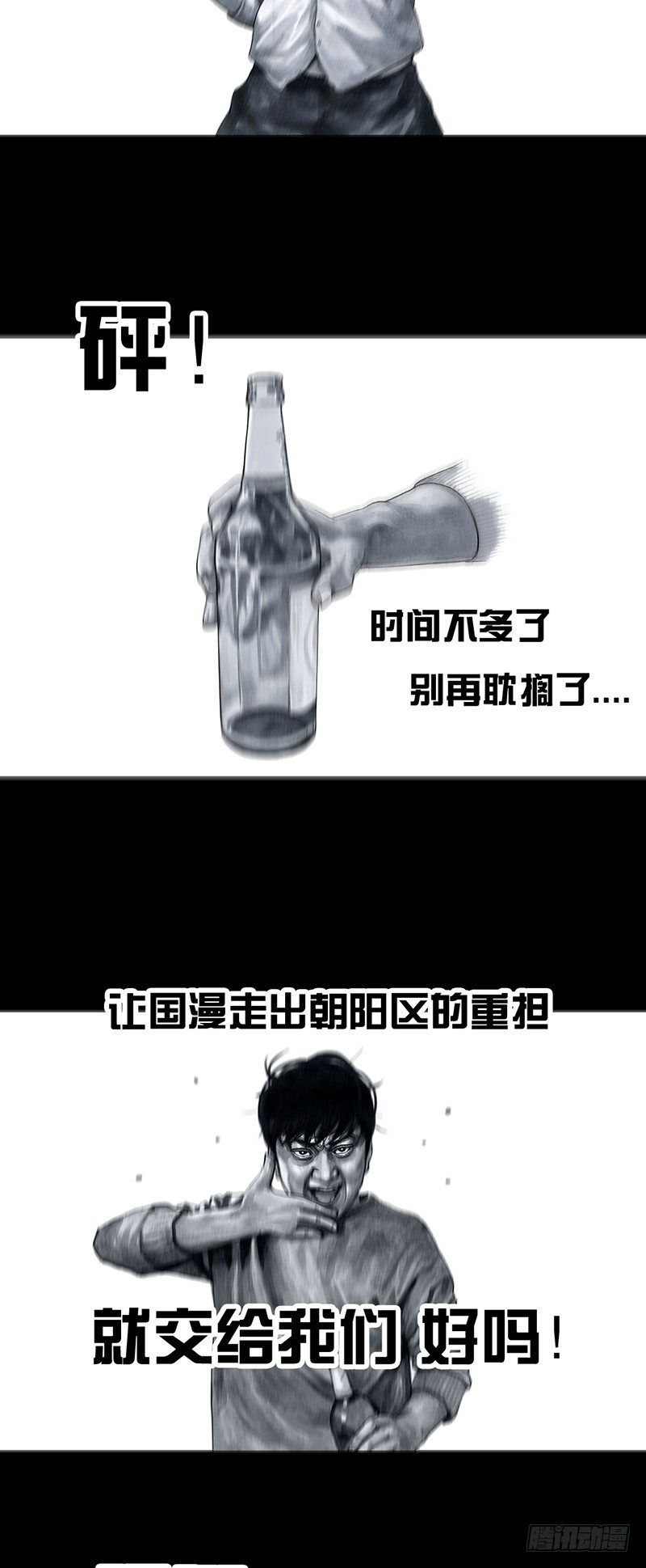 左手的世界 - 车迟国斗酒 - 4