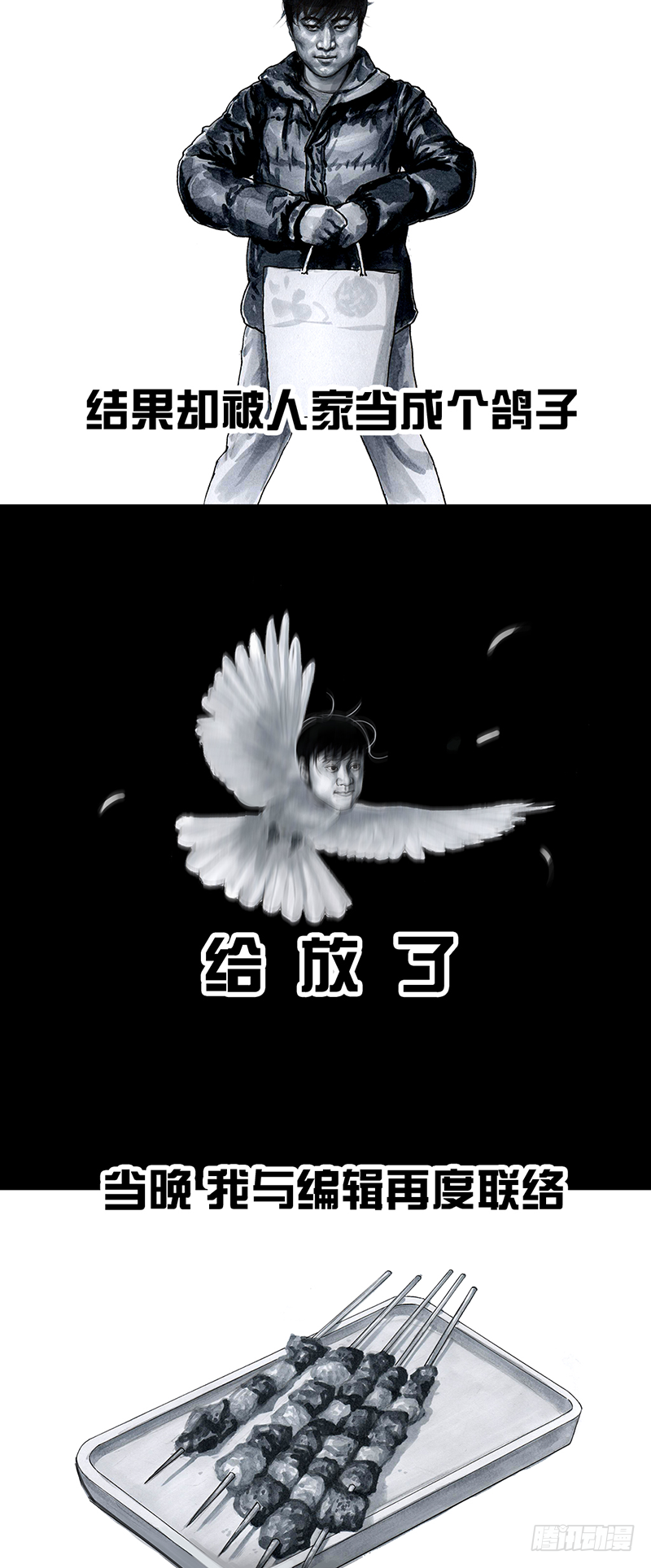 左手的世界 - 车迟国斗酒 - 2