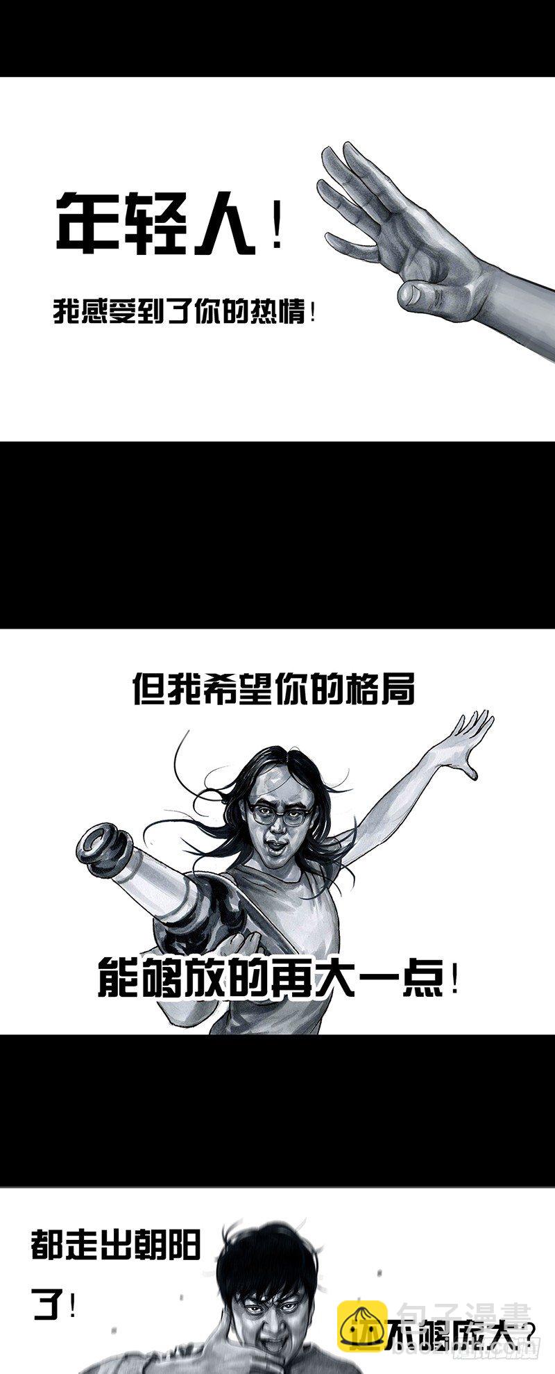 左手的世界 - 车迟国斗酒 - 1