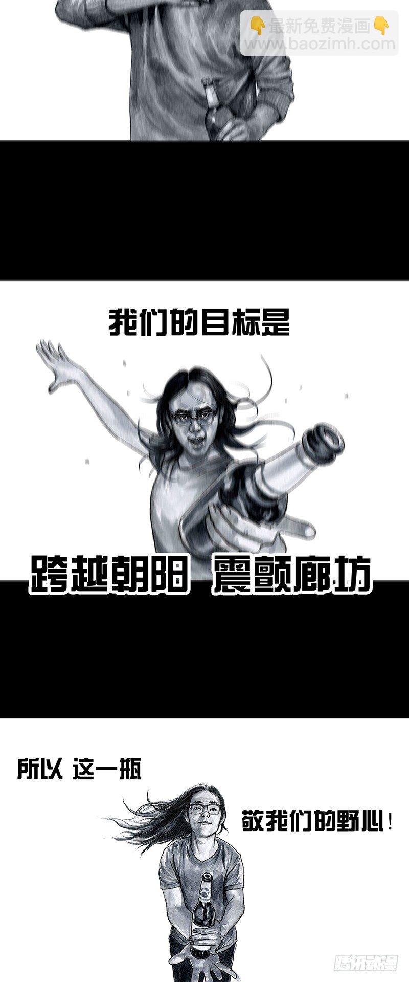 左手的世界 - 车迟国斗酒 - 2