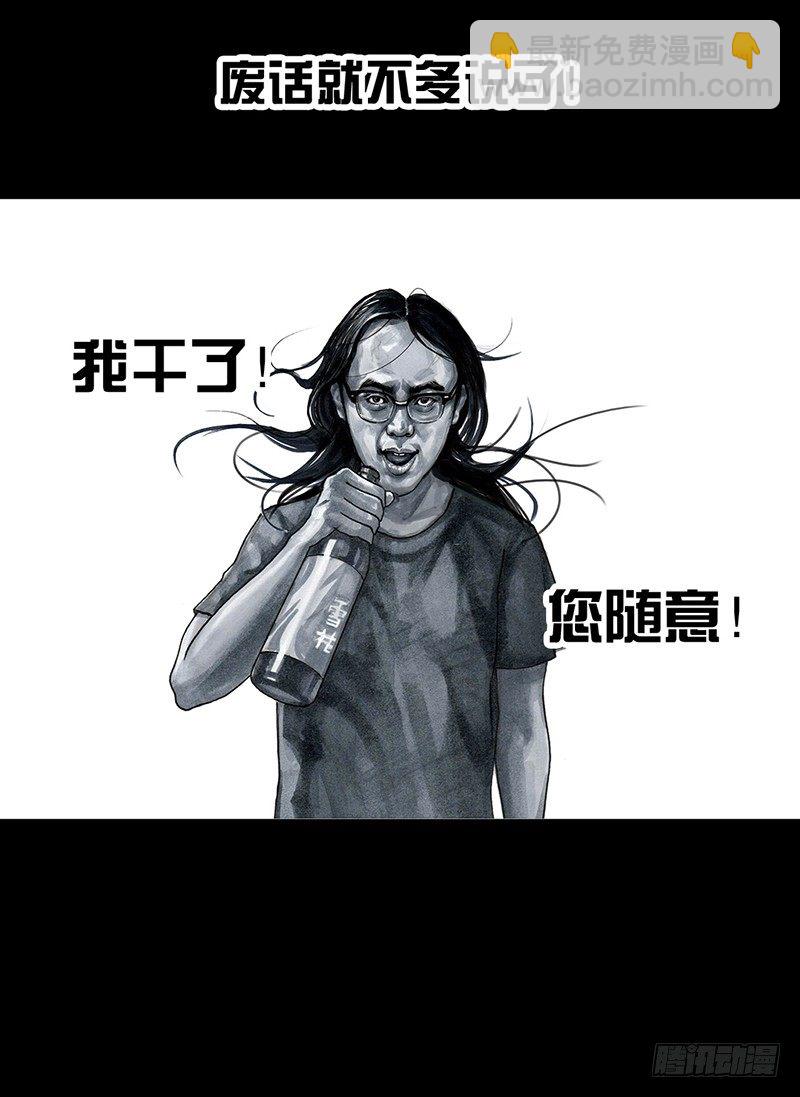 左手的世界 - 车迟国斗酒 - 6