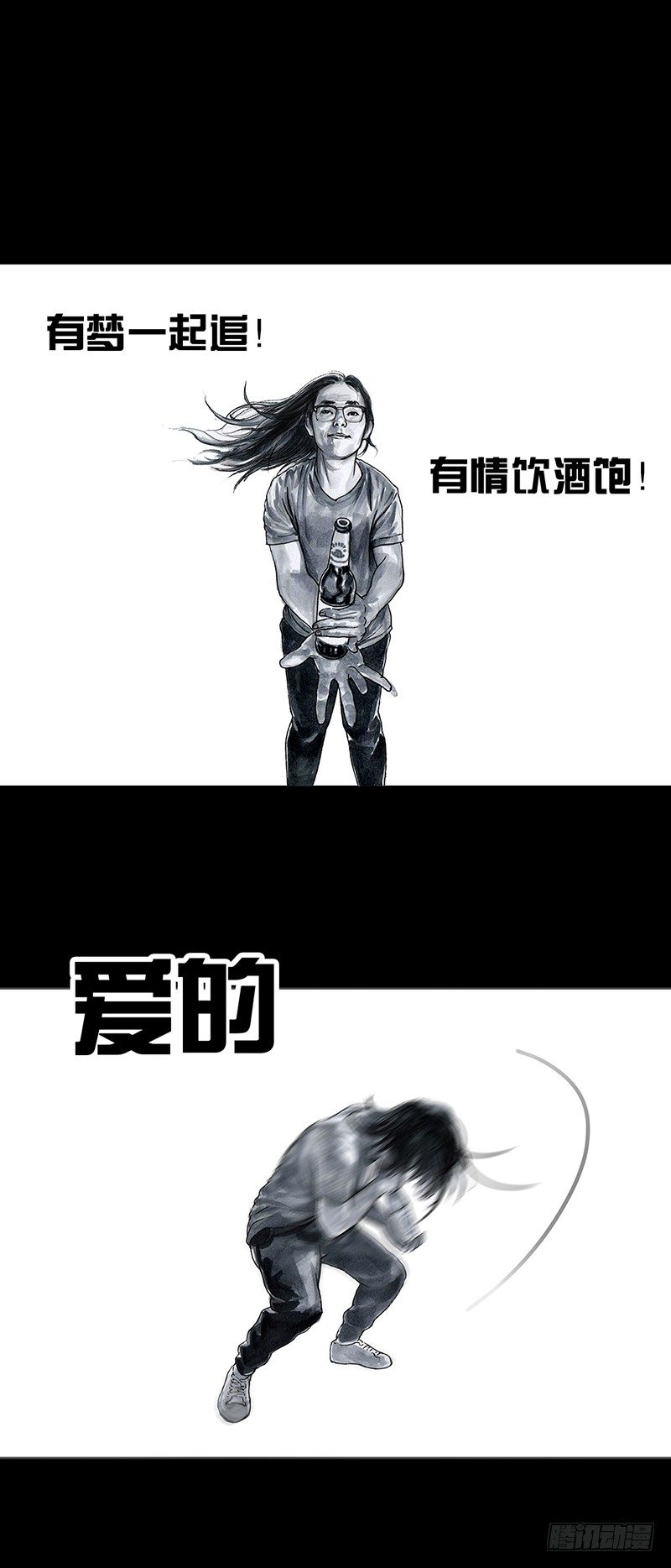 左手的世界 - 车迟国斗酒 - 7