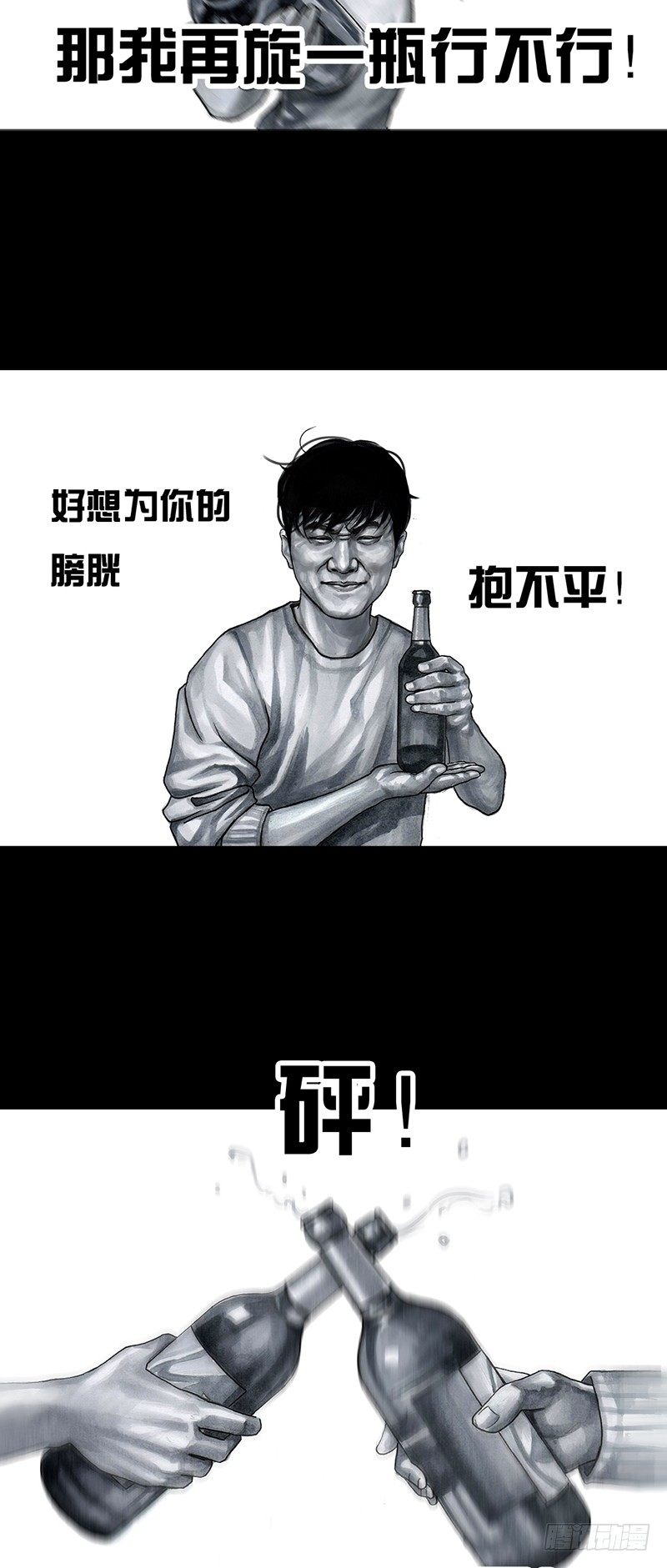 左手的世界 - 车迟国斗酒 - 4