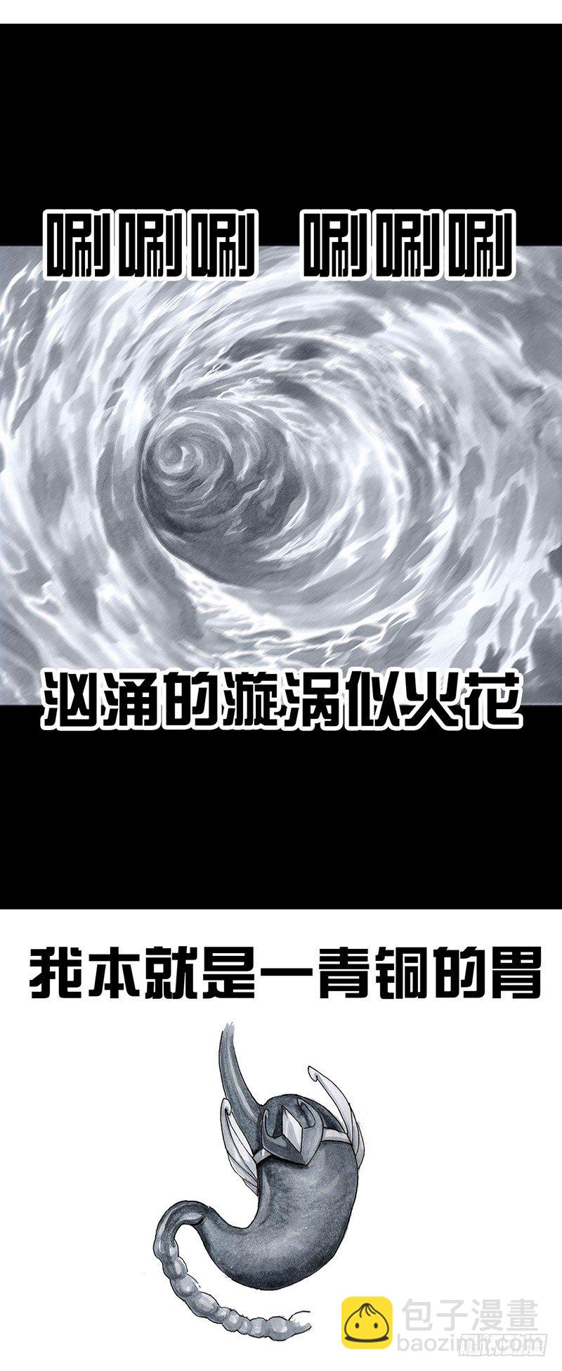 左手的世界 - 车迟国斗酒 - 7