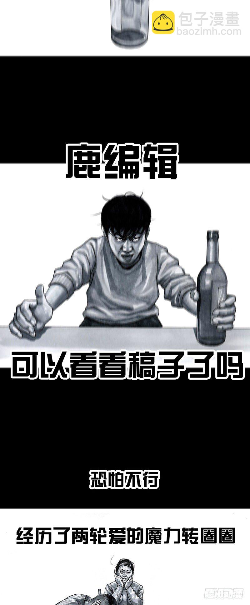 左手的世界 - 车迟国斗酒 - 2