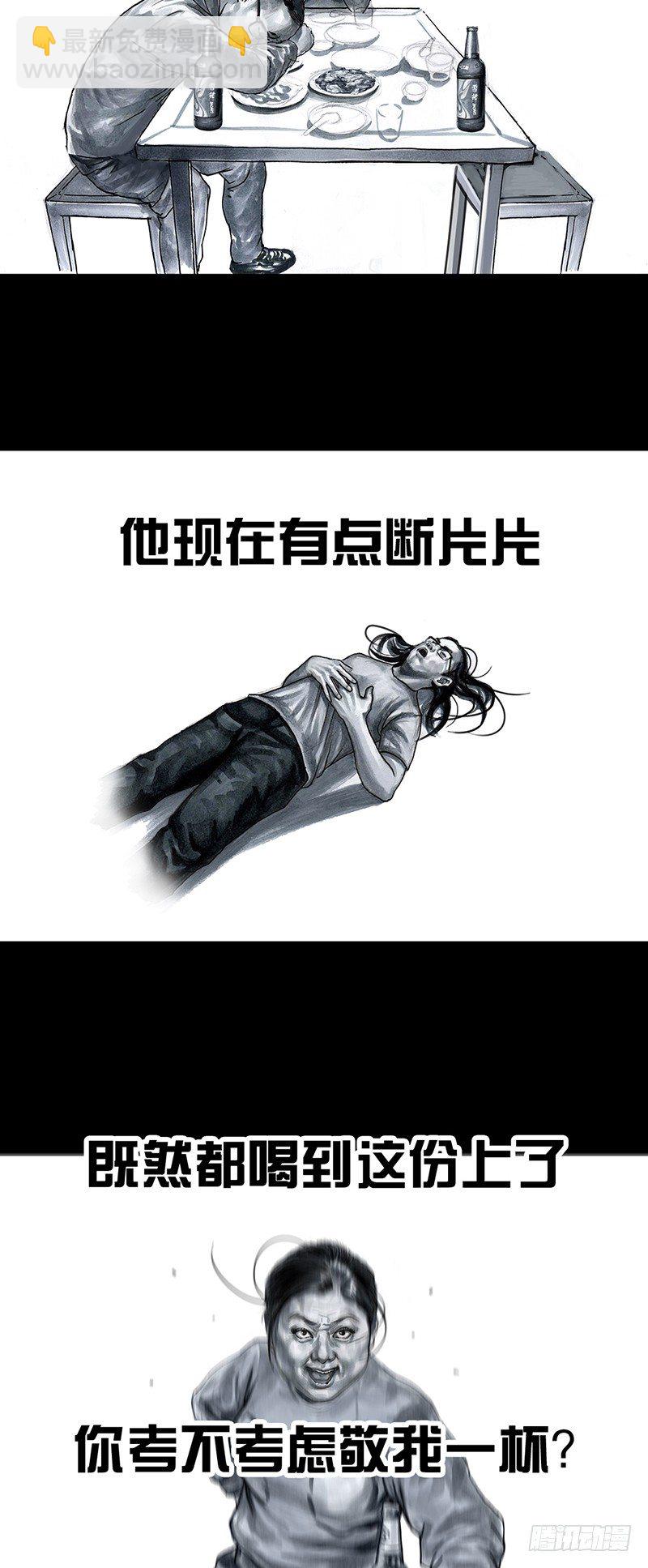 左手的世界 - 车迟国斗酒 - 3