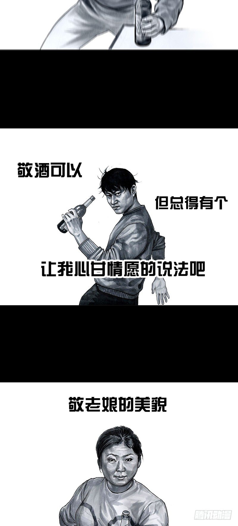 左手的世界 - 车迟国斗酒 - 4