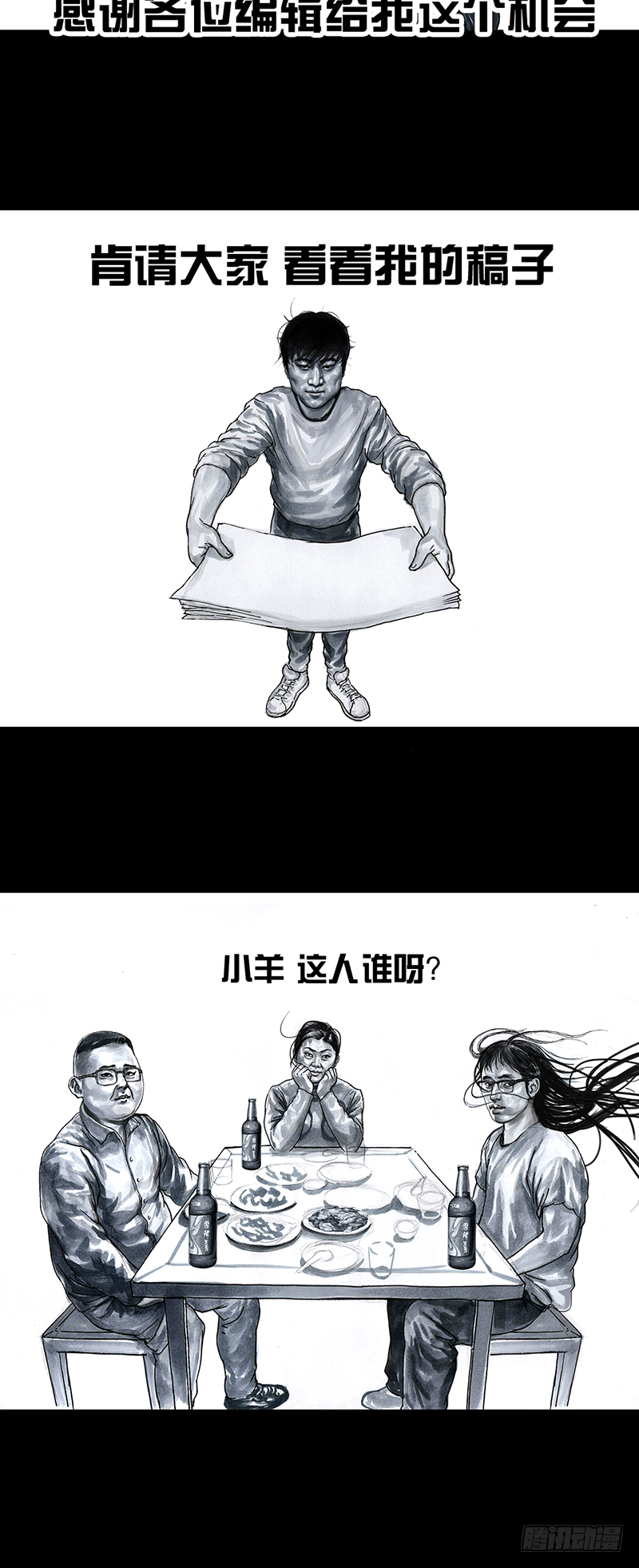 左手的世界 - 车迟国斗酒 - 4