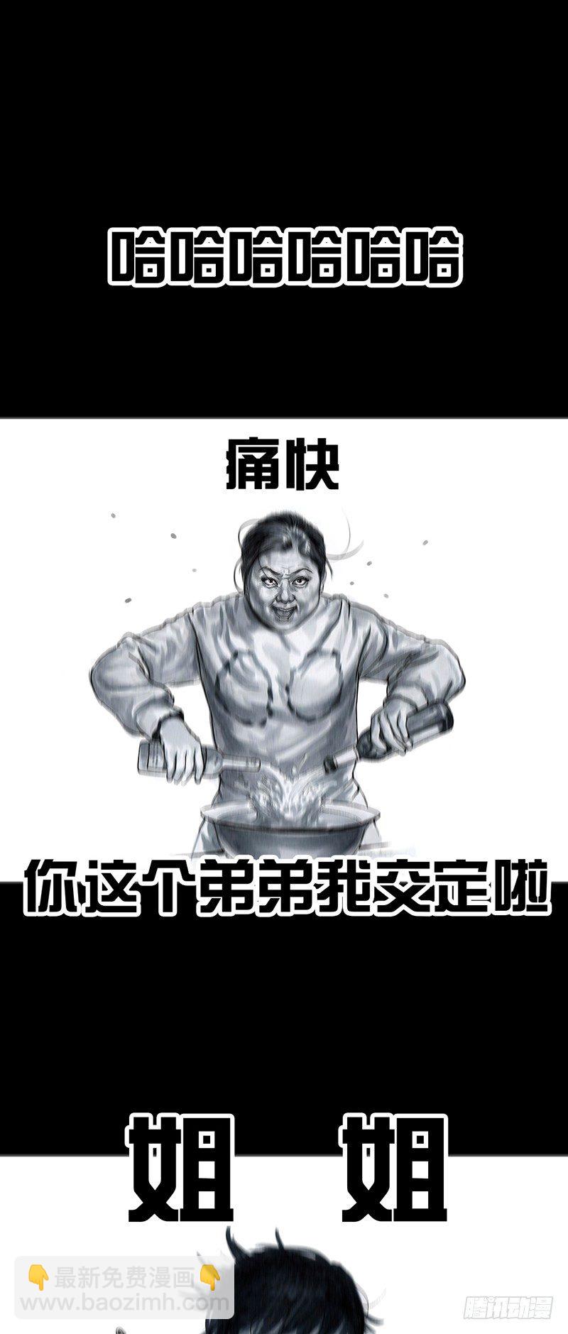 左手的世界 - 车迟国斗酒 - 6