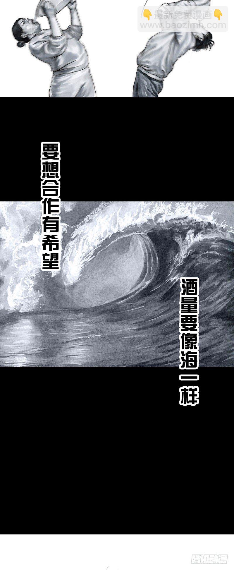 左手的世界 - 车迟国斗酒 - 1