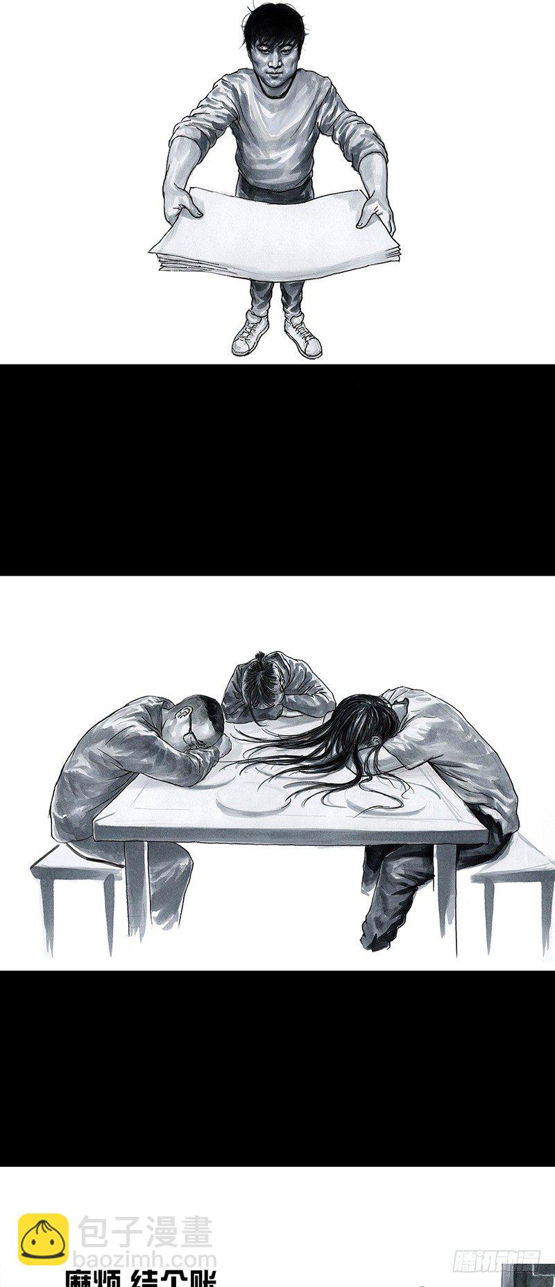 左手的世界 - 车迟国斗酒 - 2