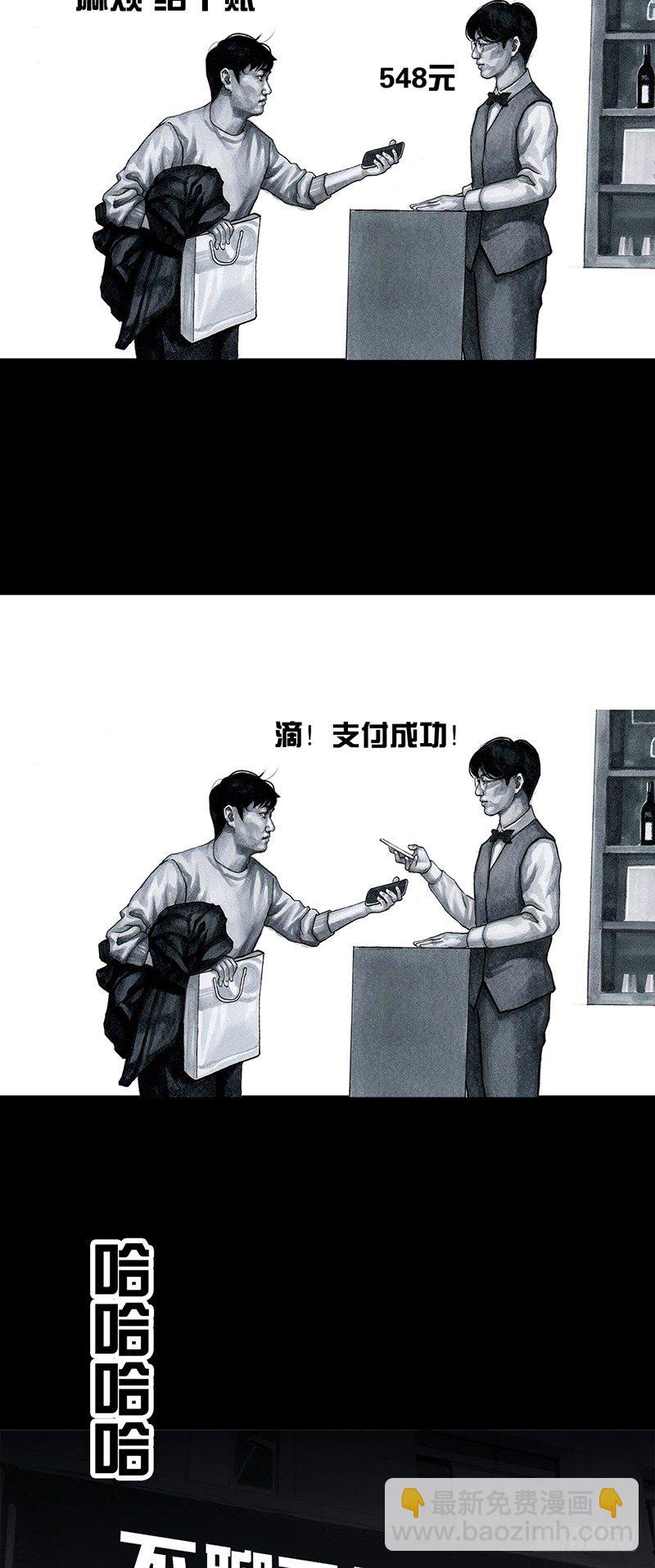 左手的世界 - 车迟国斗酒 - 3