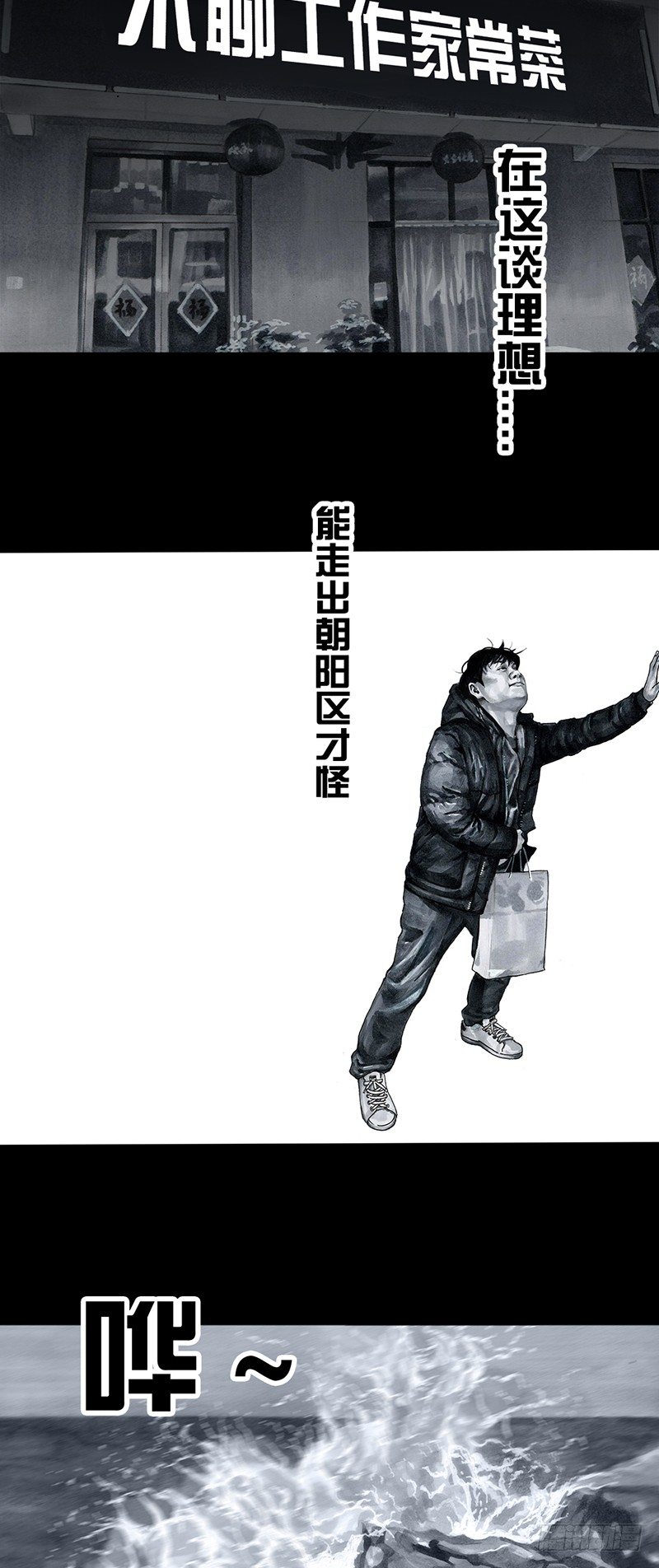 左手的世界 - 车迟国斗酒 - 4