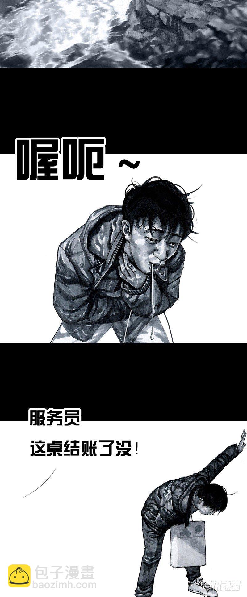 左手的世界 - 车迟国斗酒 - 5