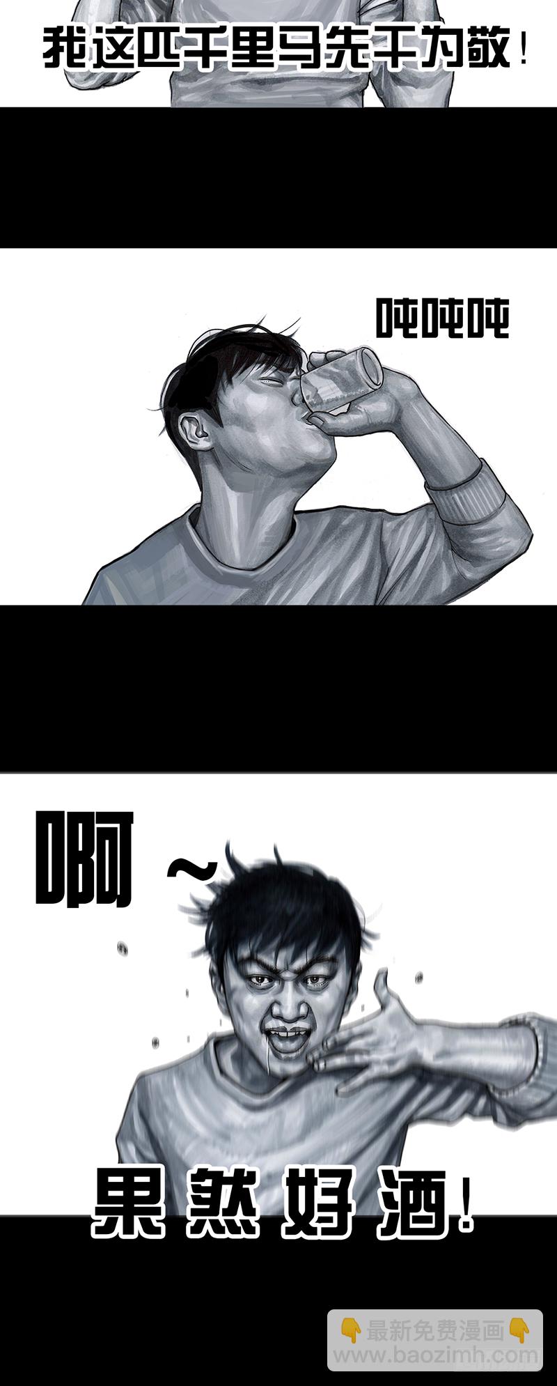 左手的世界 - 车迟国斗酒 - 2