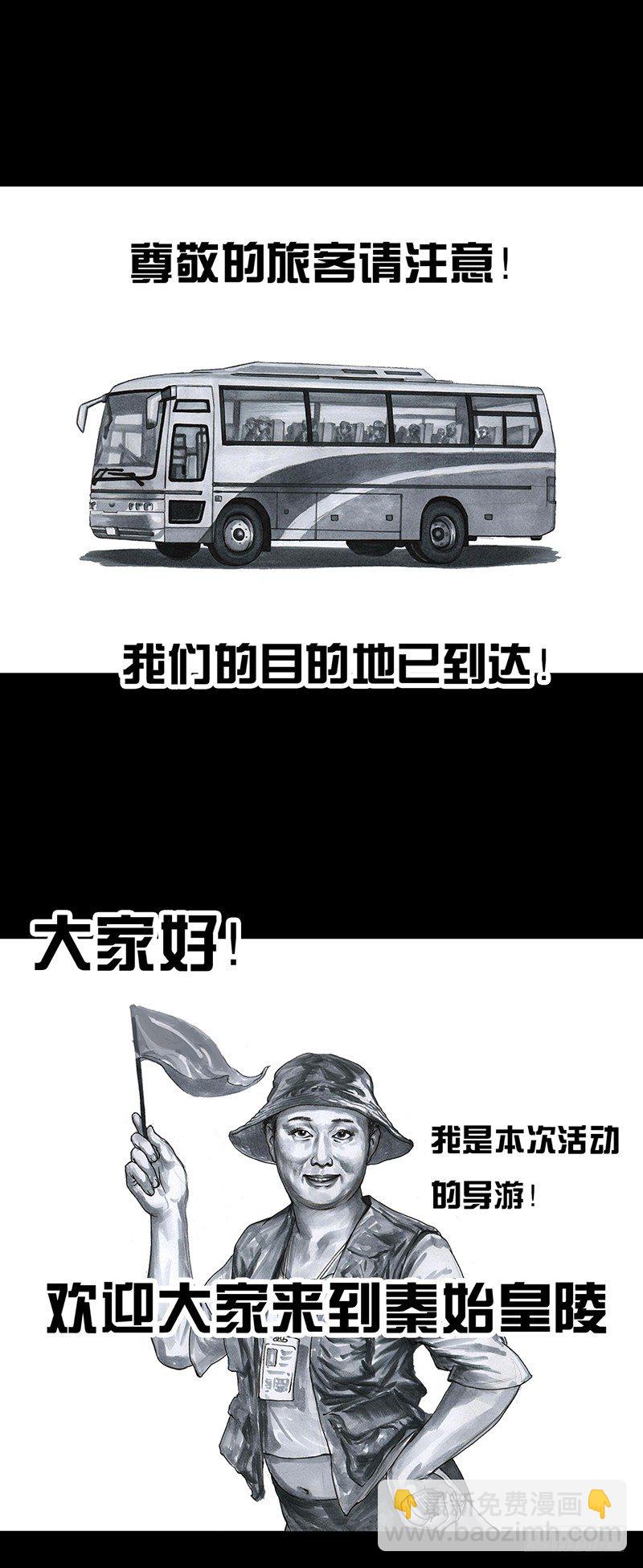 左手的世界 - 意外的旅行(1/2) - 2