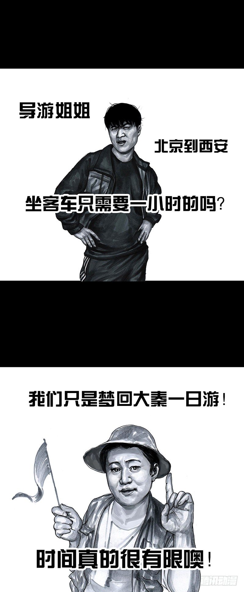 左手的世界 - 意外的旅行(1/2) - 3