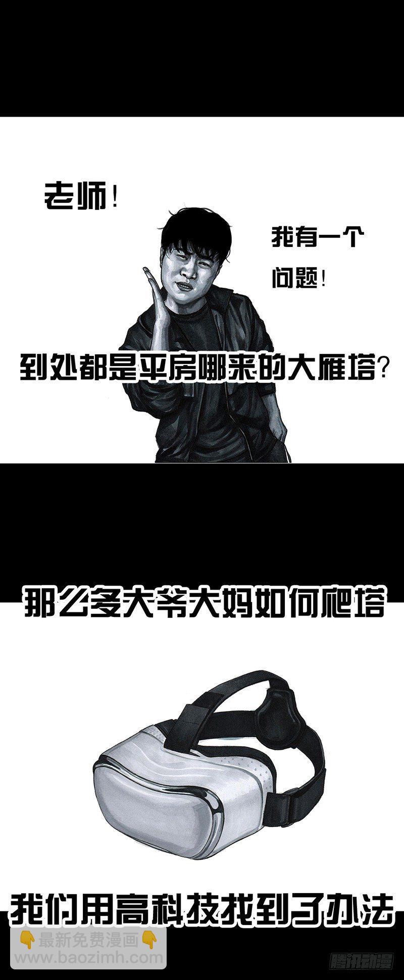 左手的世界 - 意外的旅行(1/2) - 1