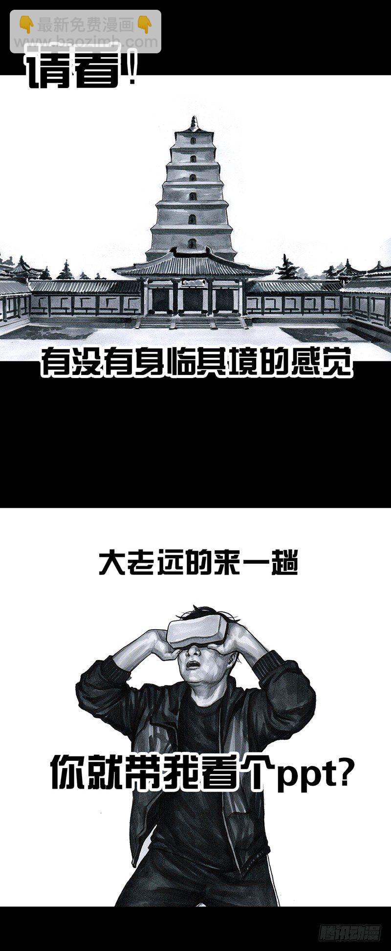 左手的世界 - 意外的旅行(1/2) - 2