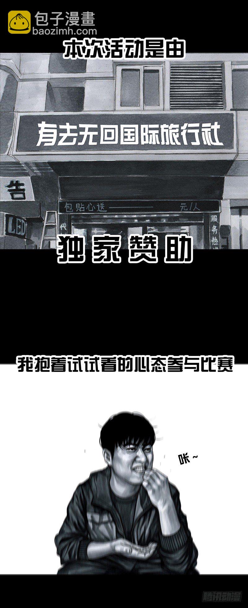 左手的世界 - 意外的旅行(1/2) - 2