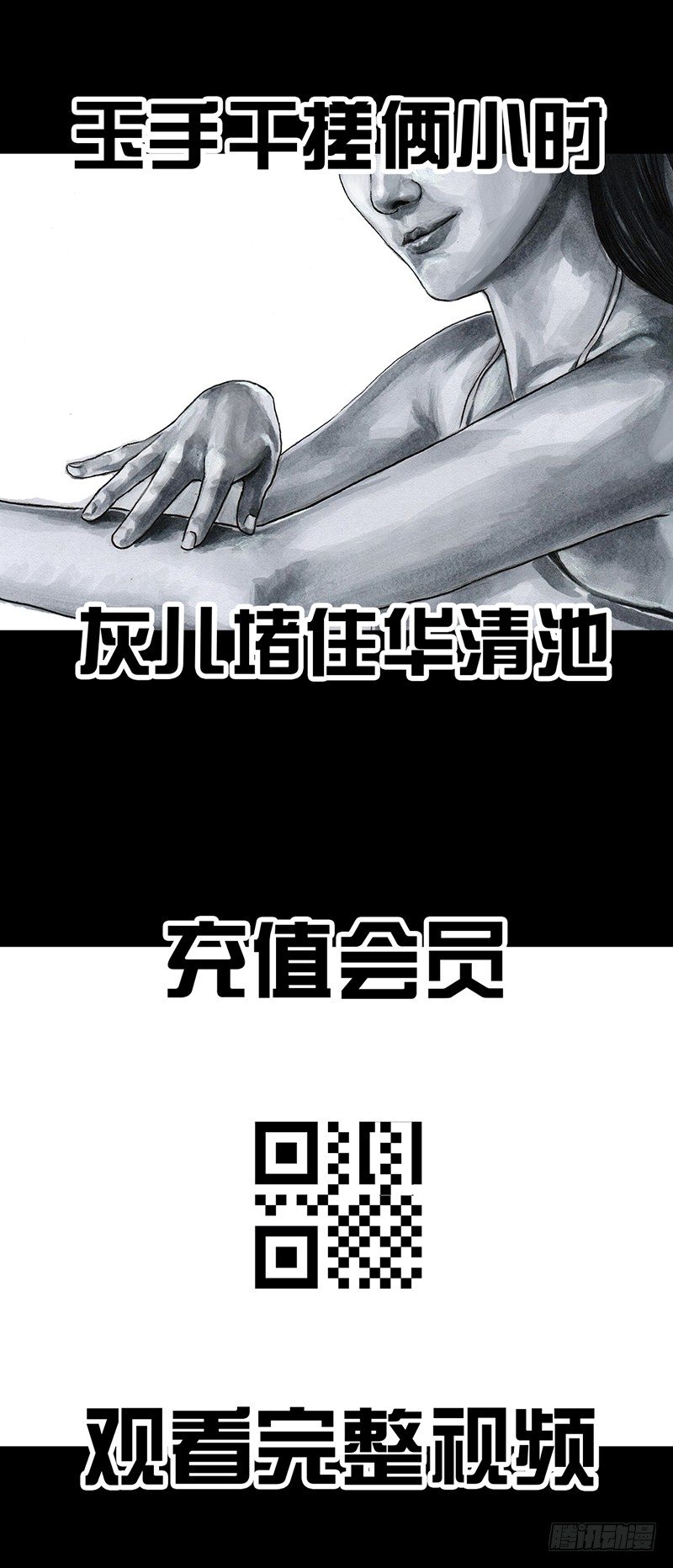 左手的世界 - 意外的旅行(1/2) - 7