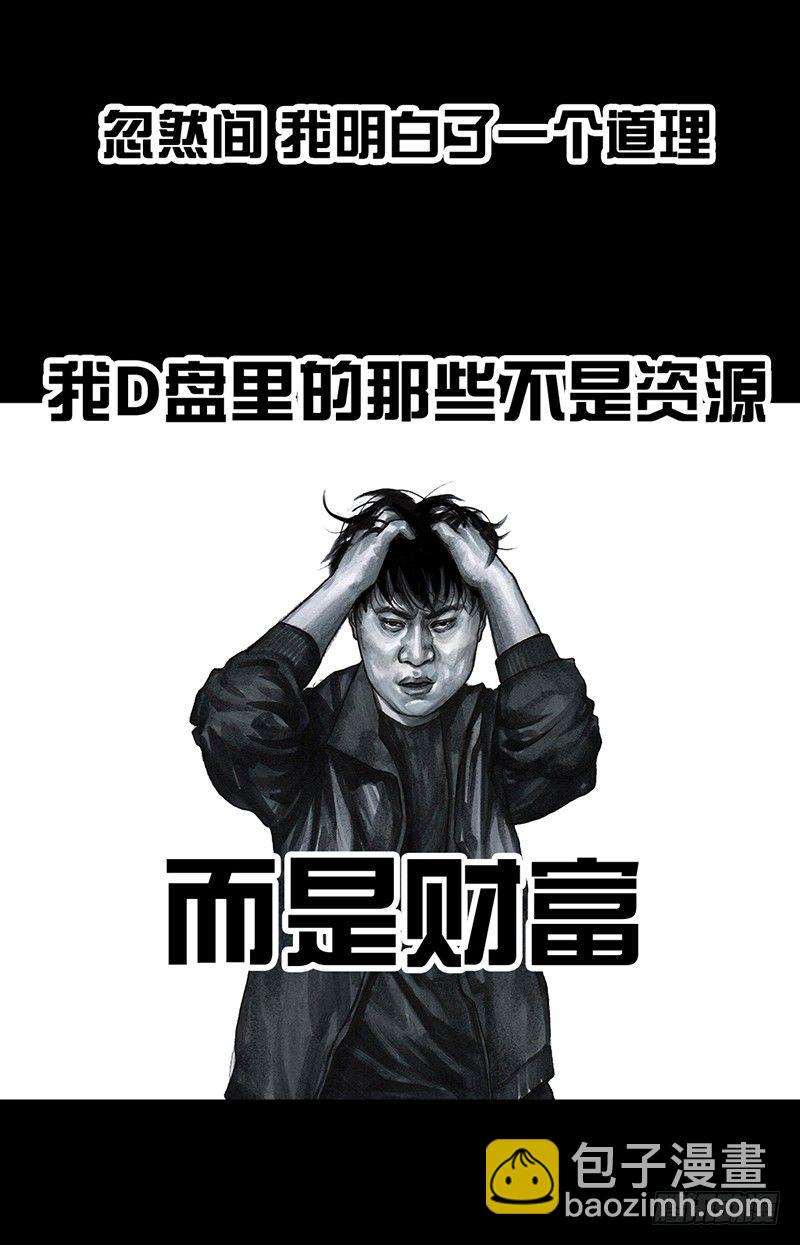 左手的世界 - 意外的旅行(1/2) - 2