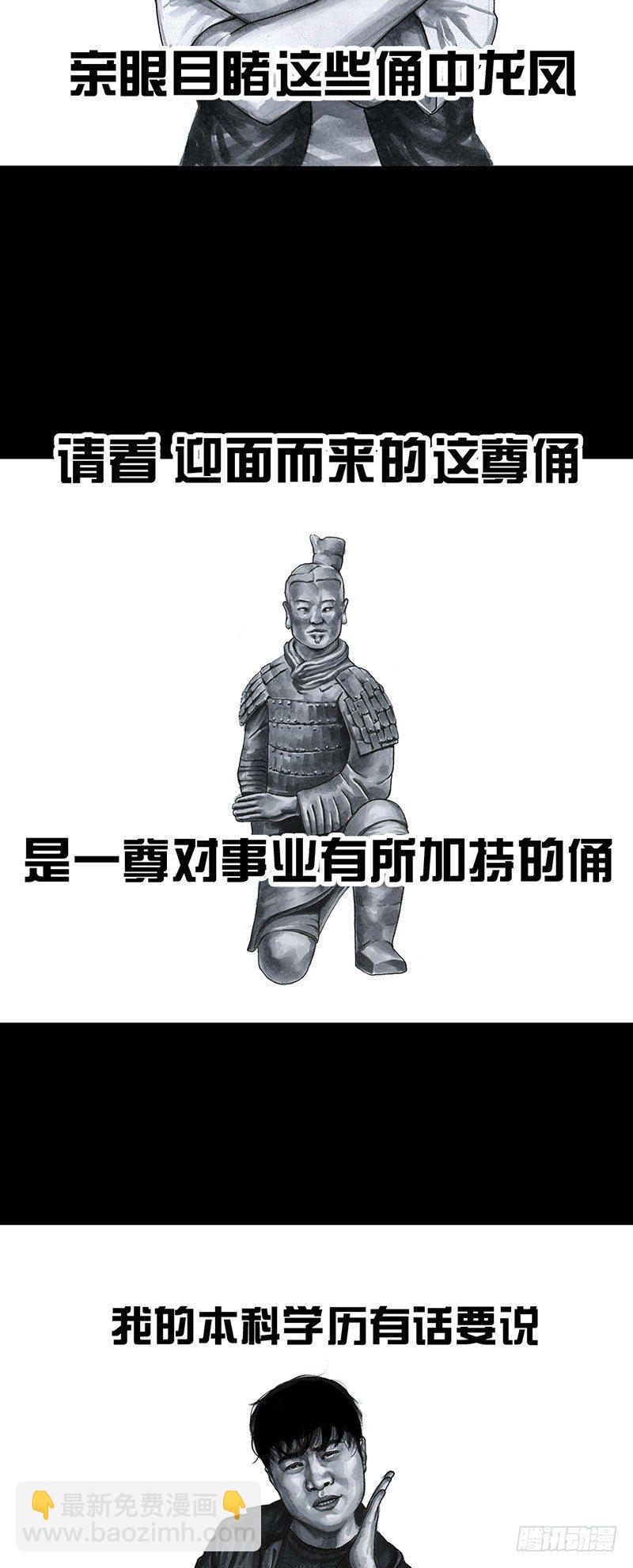 左手的世界 - 意外的旅行(1/2) - 7