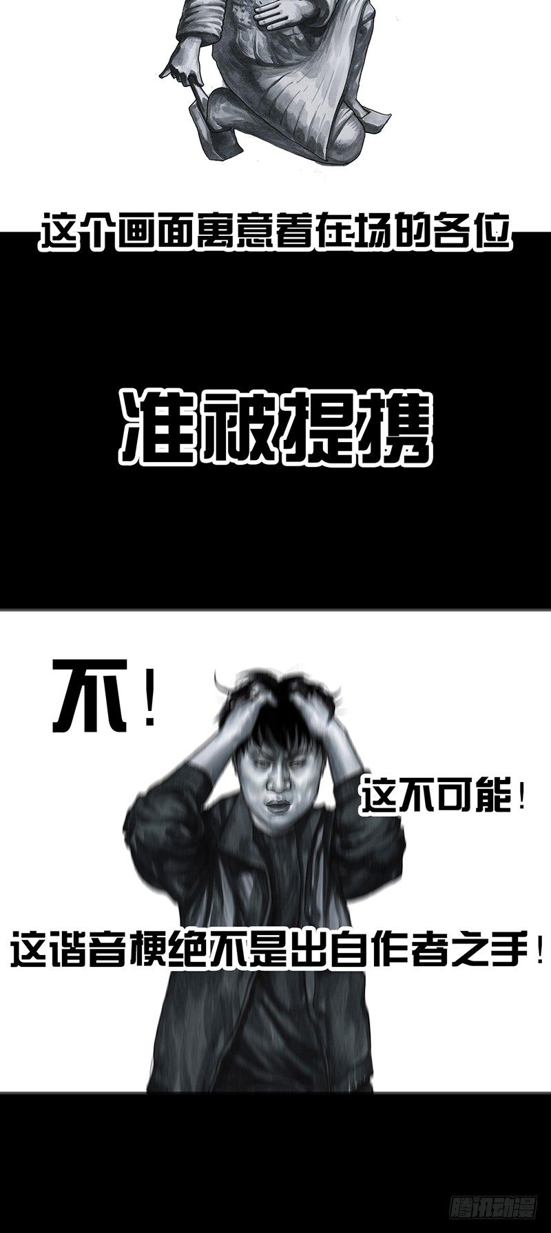 左手的世界 - 意外的旅行(1/2) - 1