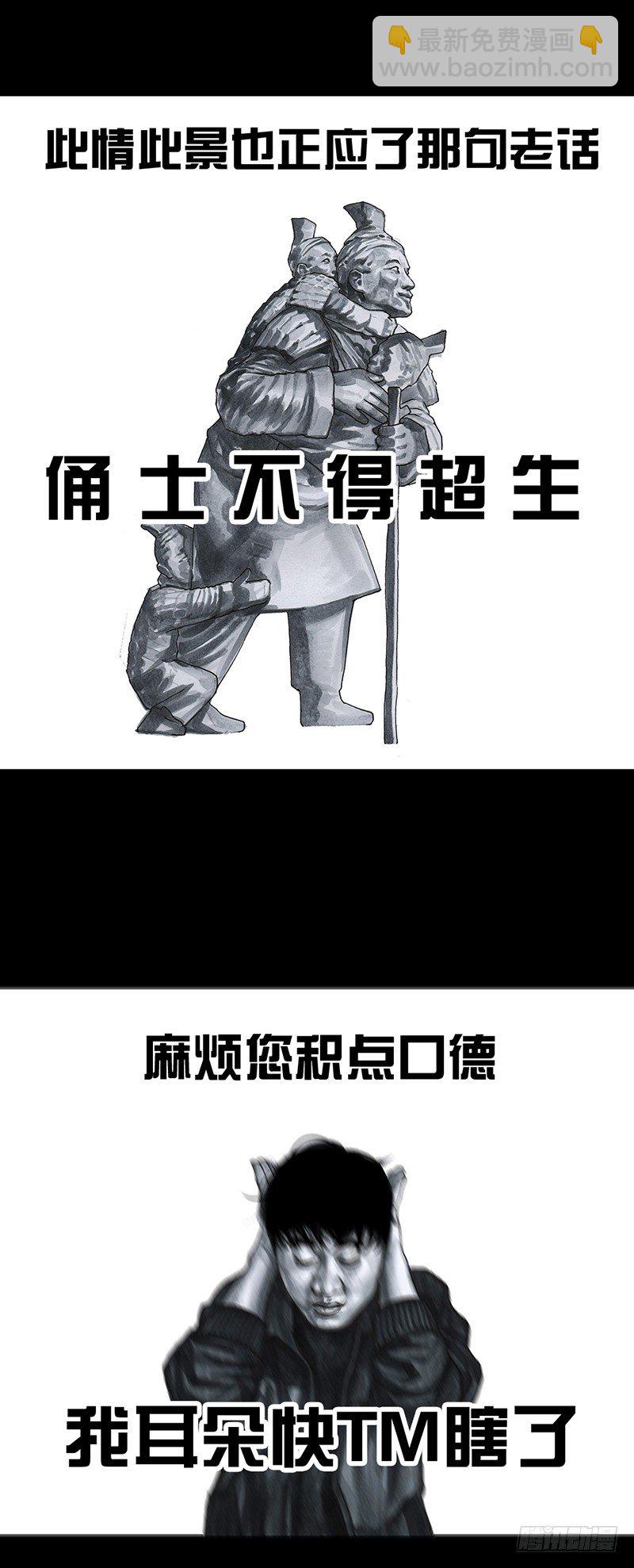 左手的世界 - 意外的旅行(1/2) - 3