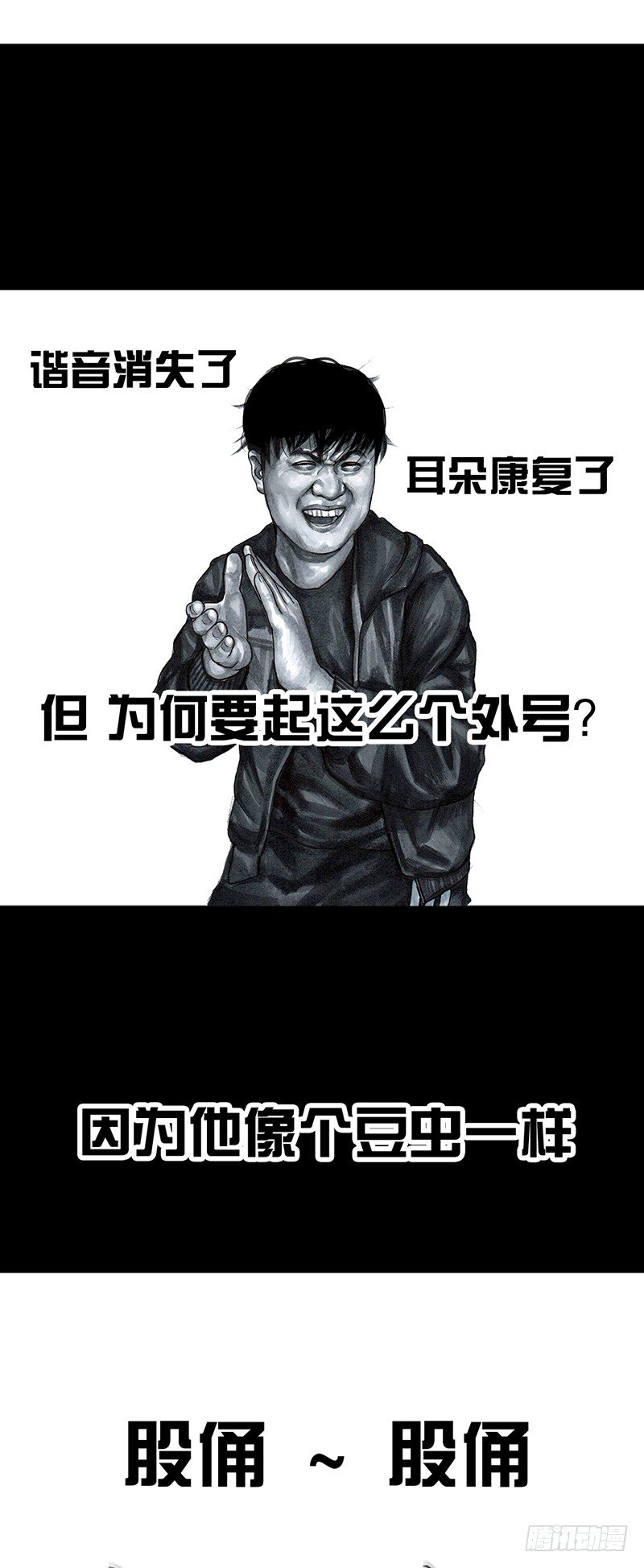 左手的世界 - 意外的旅行(1/2) - 5