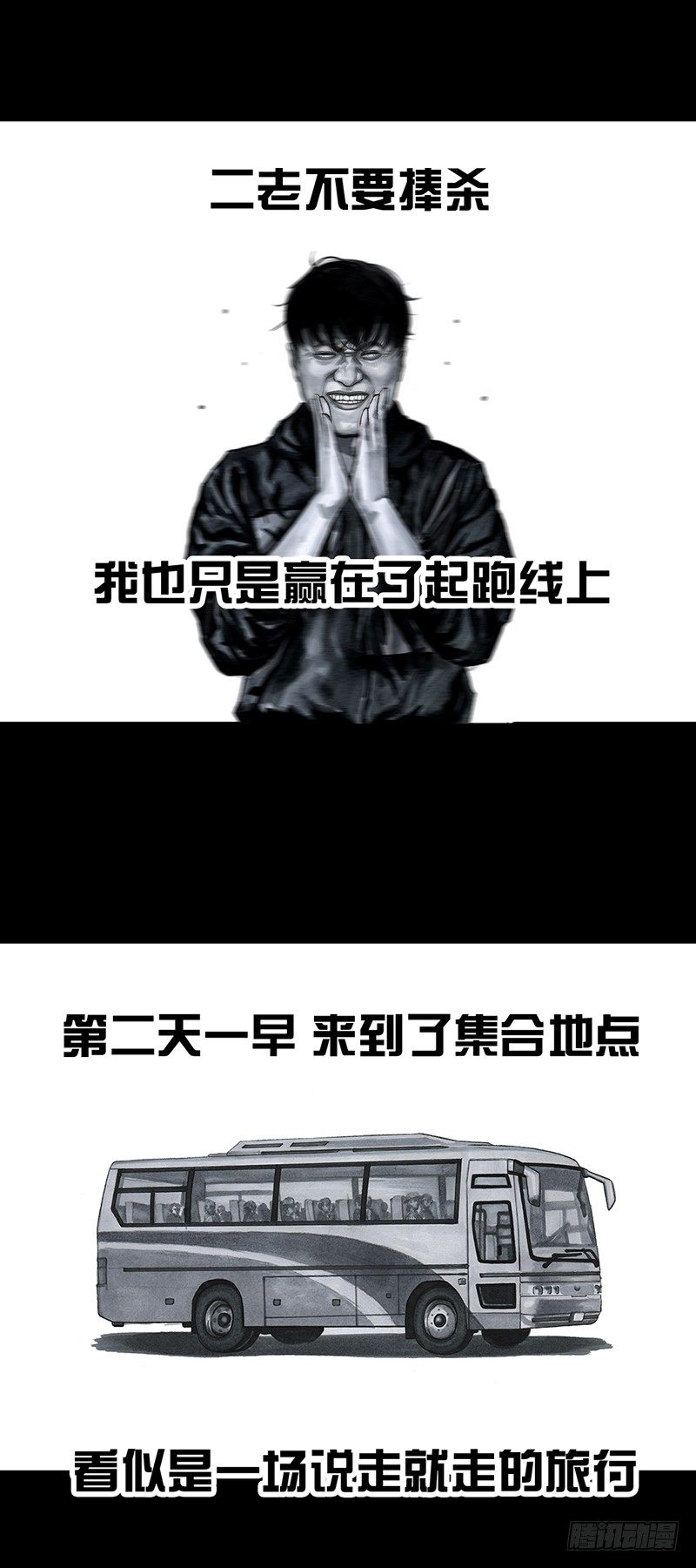 左手的世界 - 意外的旅行(1/2) - 4