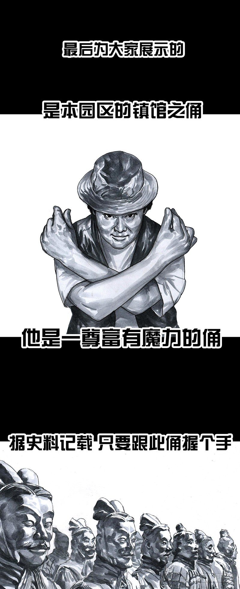 左手的世界 - 意外的旅行(1/2) - 8