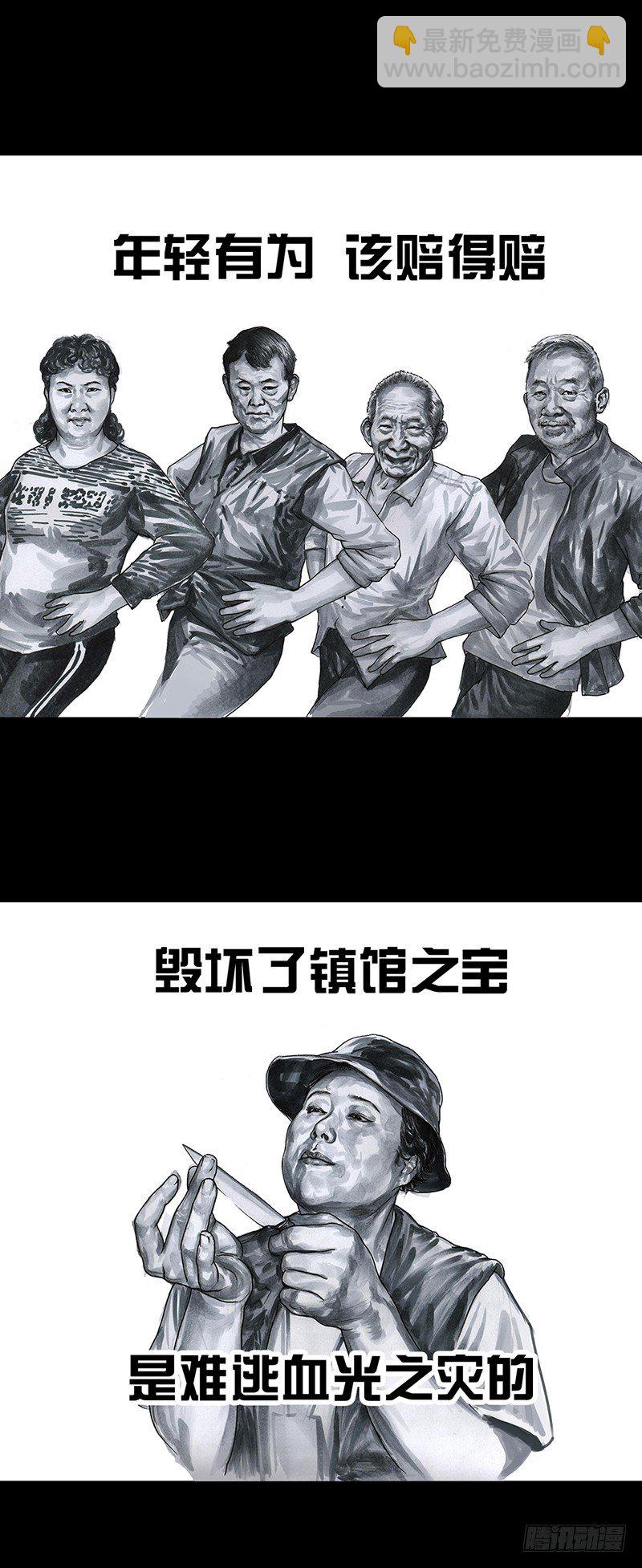 左手的世界 - 意外的旅行(1/2) - 8