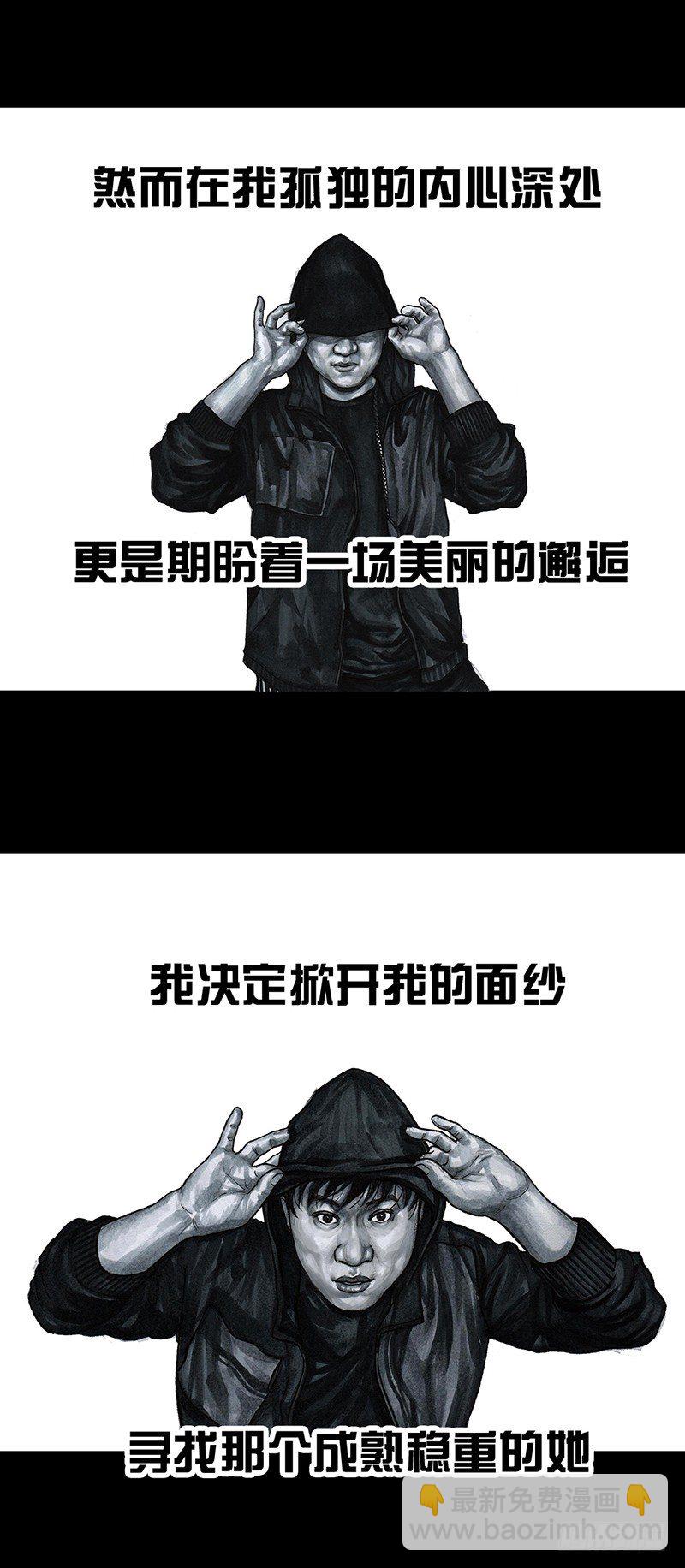 左手的世界 - 意外的旅行(1/2) - 5