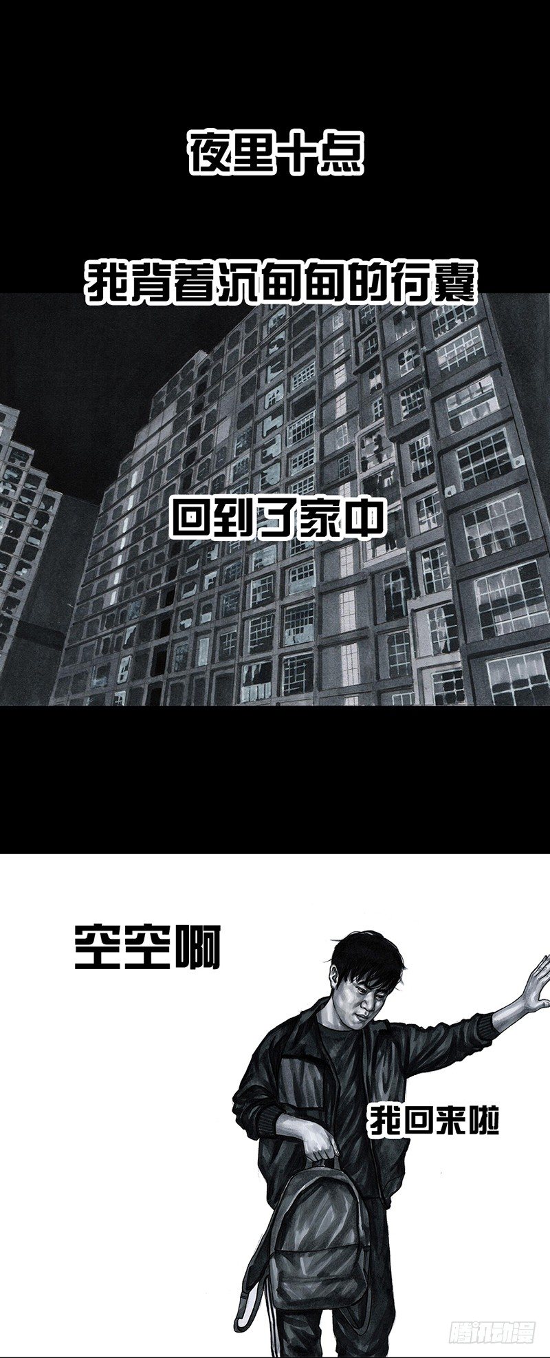 左手的世界 - 意外的旅行(2/2) - 3