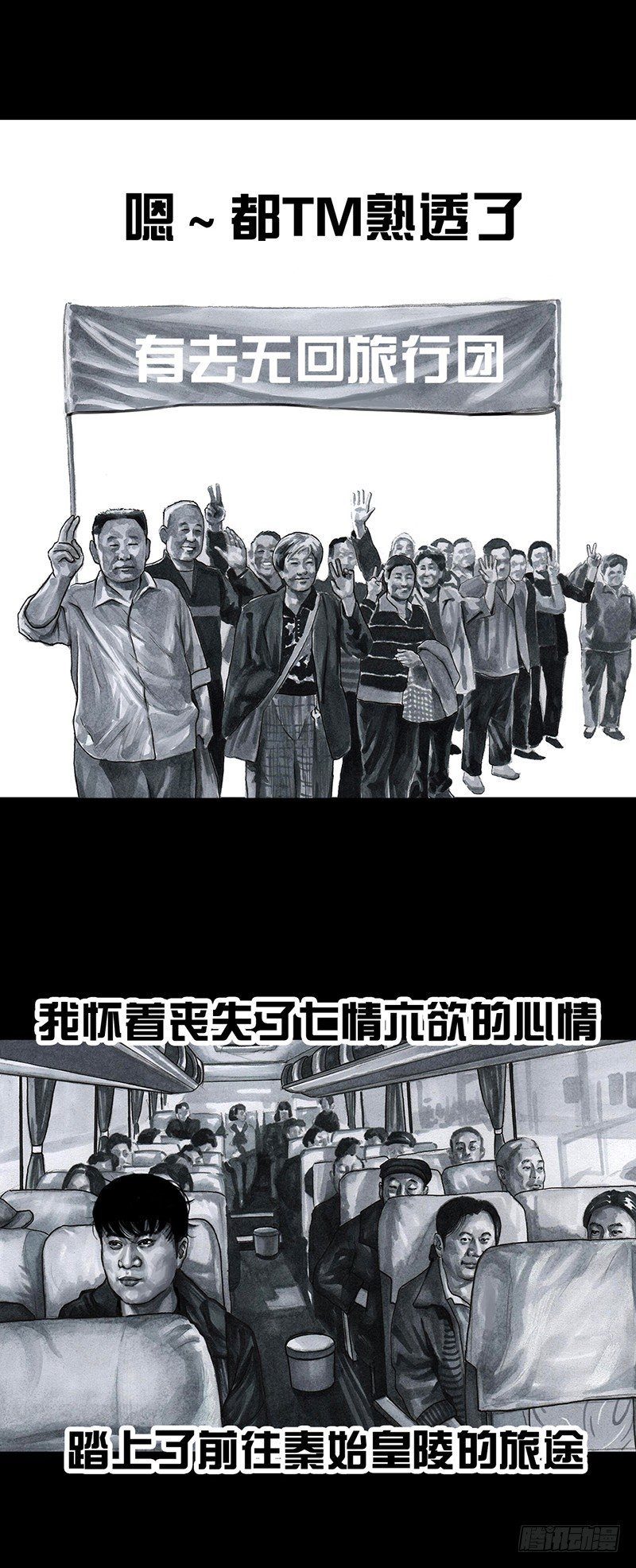 左手的世界 - 意外的旅行(1/2) - 6