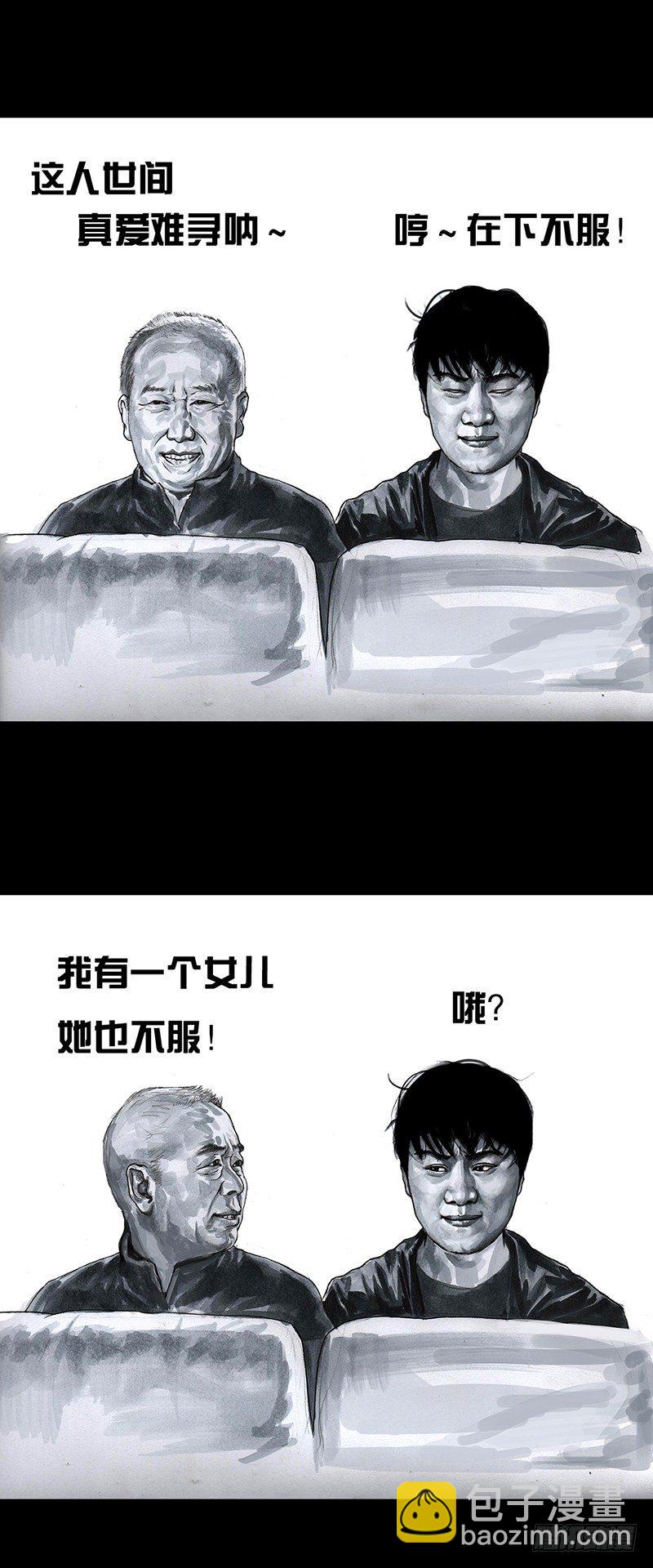 左手的世界 - 意外的旅行(1/2) - 7