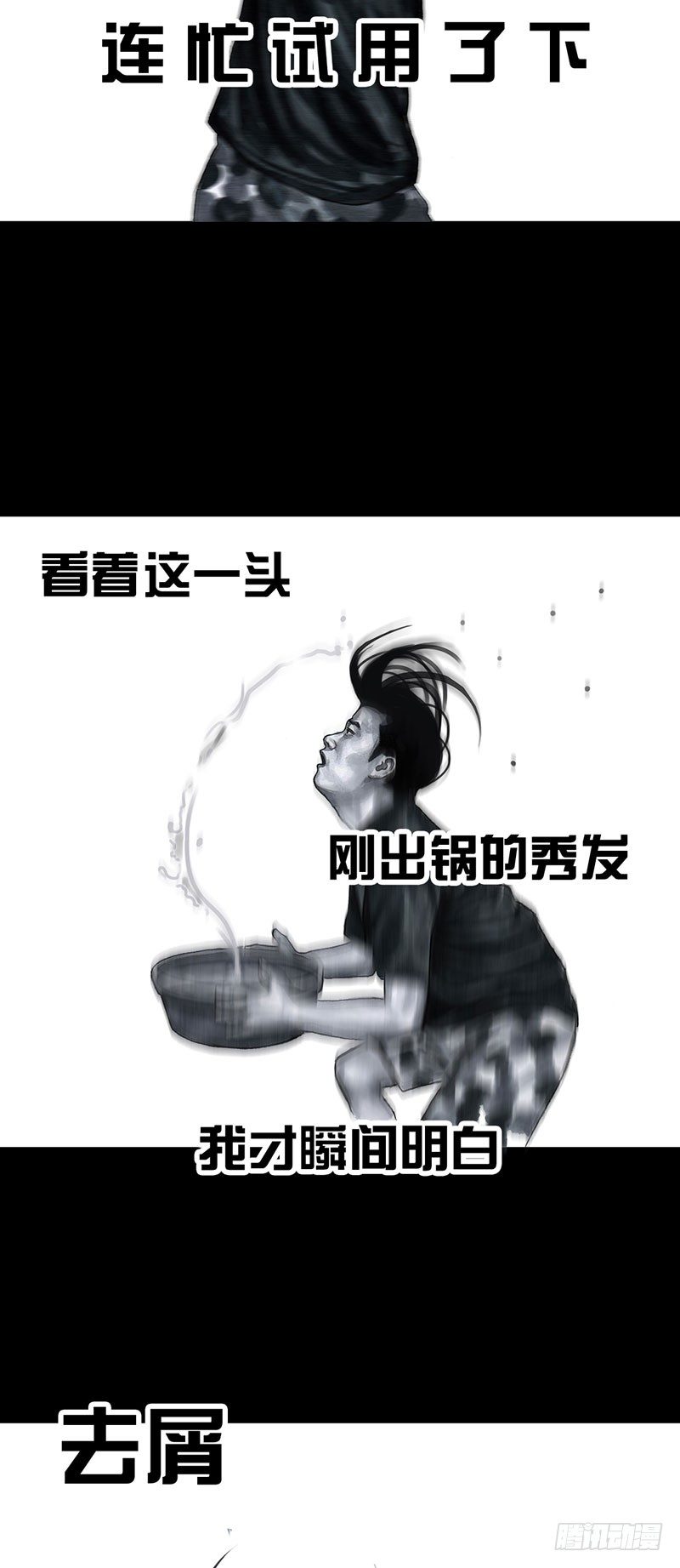 甲方乙方(1/2)-第29话