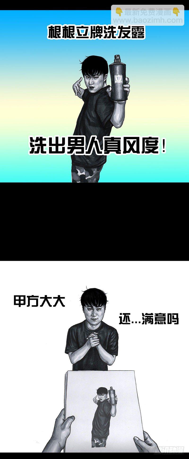 甲方乙方(1/2)-第29话