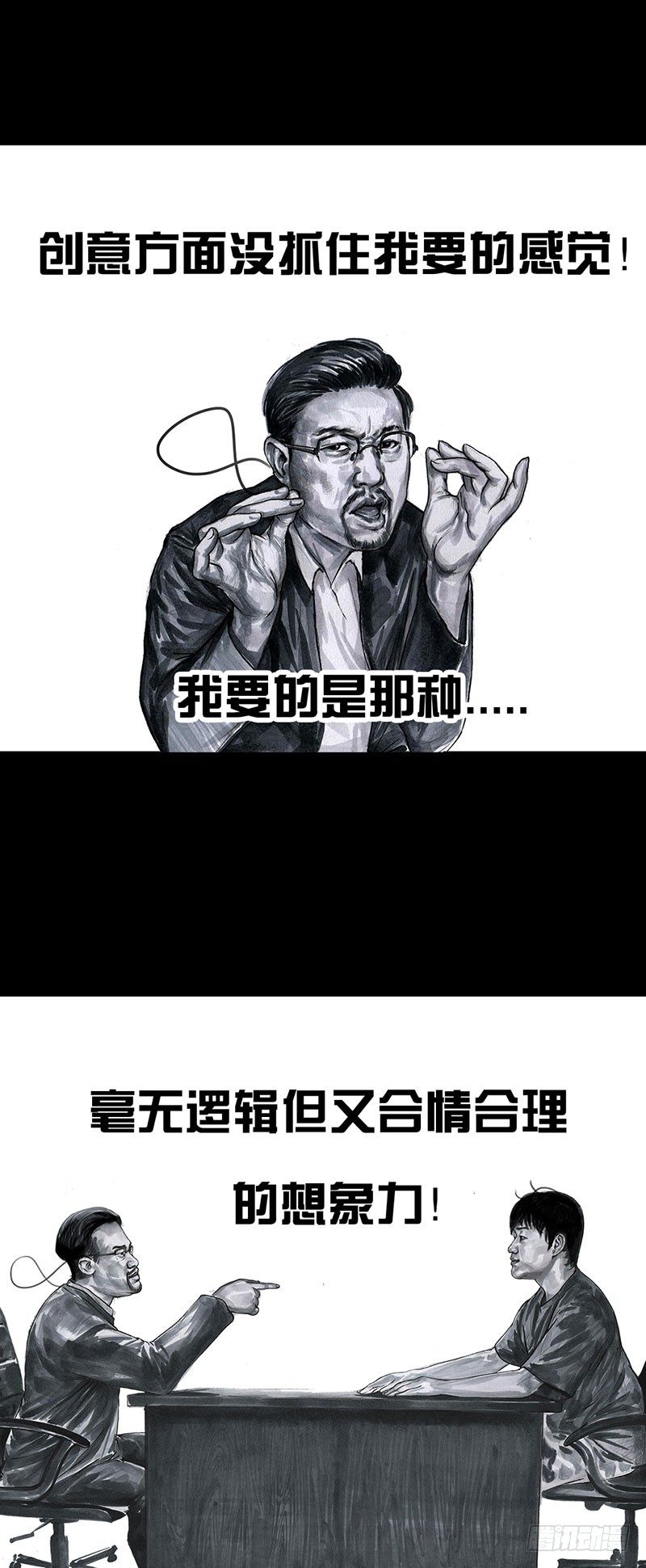 甲方乙方(1/2)-第29话