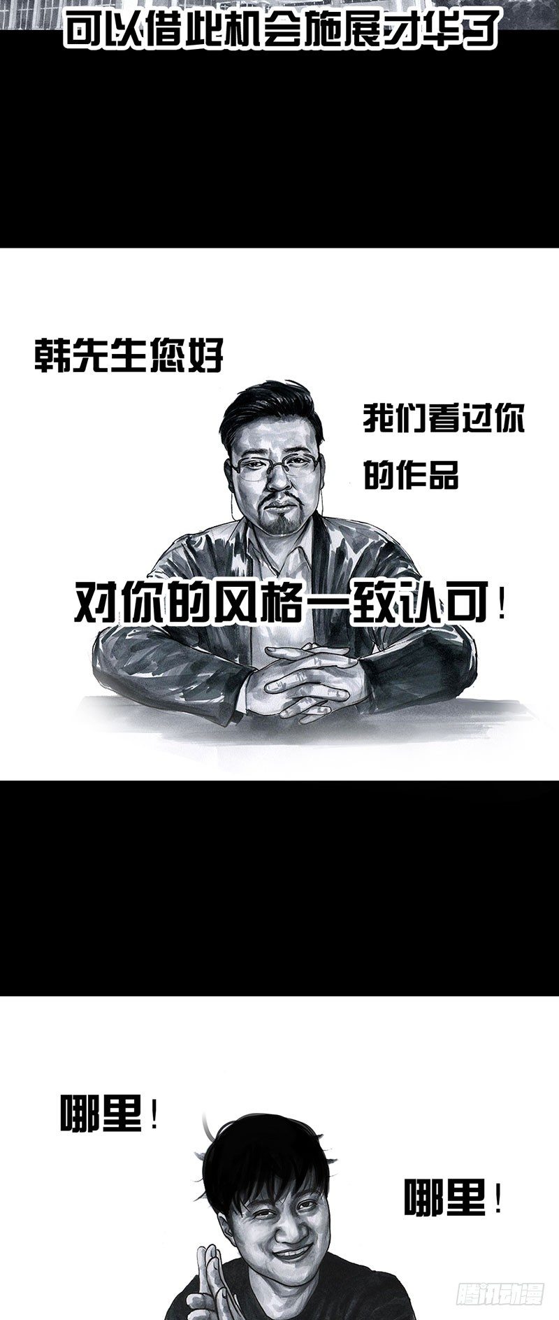 甲方乙方(1/2)-第29话