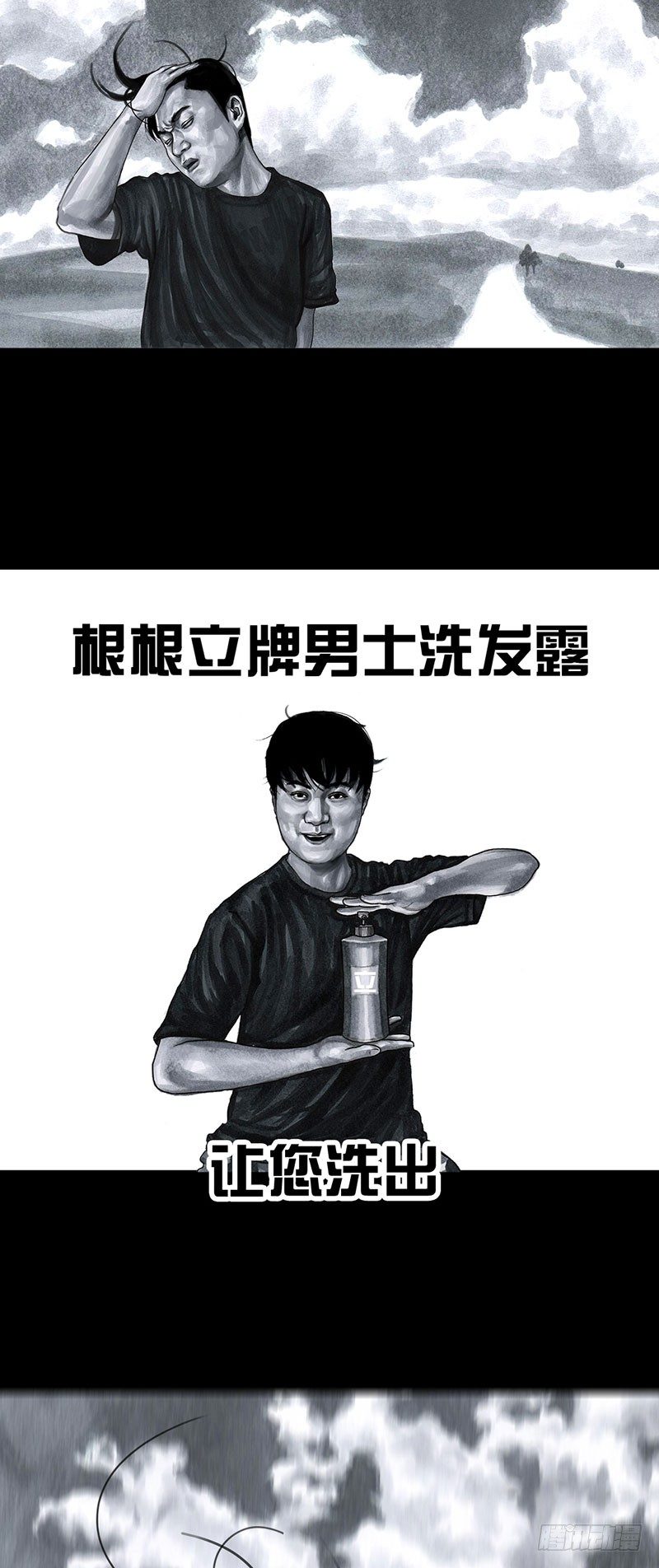 甲方乙方(1/2)-第29话