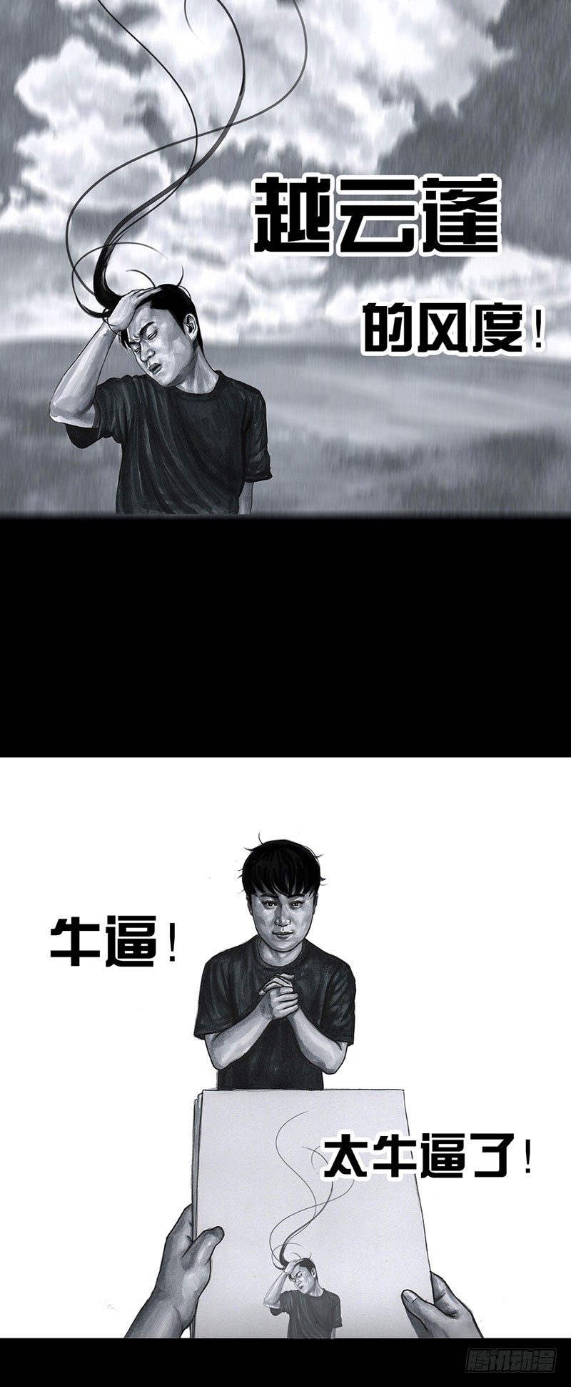 甲方乙方(1/2)-第29话