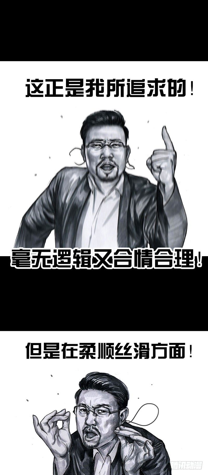 甲方乙方(1/2)-第29话