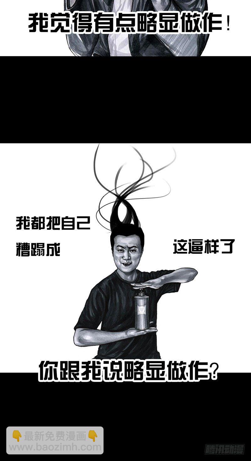 甲方乙方(1/2)-第29话