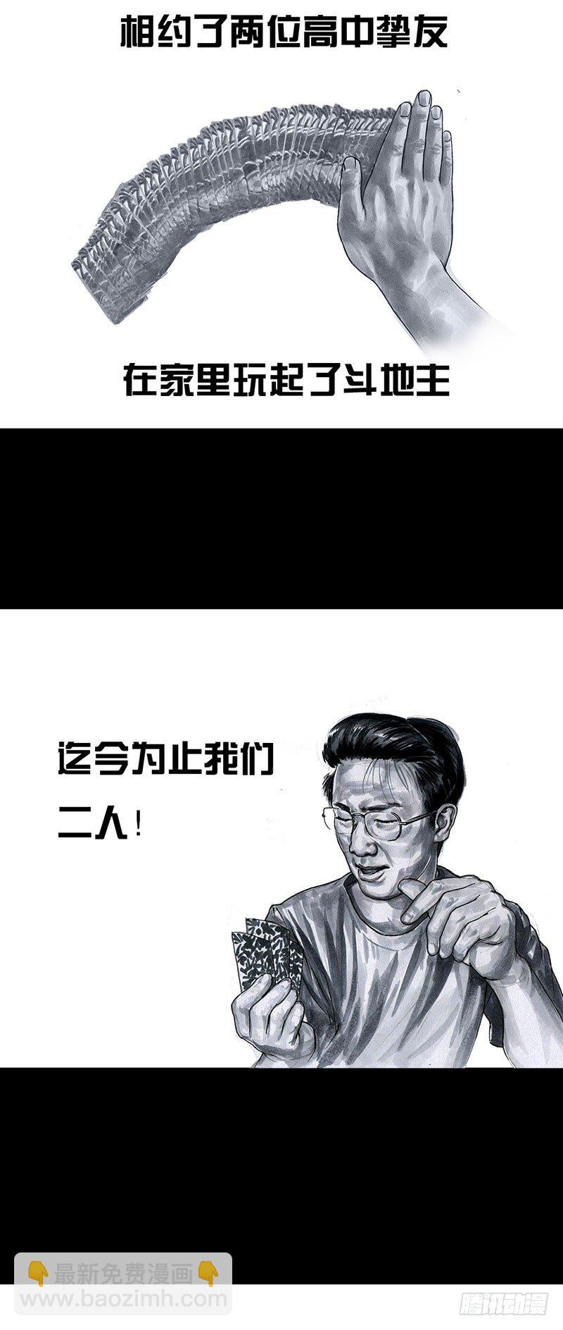 甲方乙方(1/2)-第29话