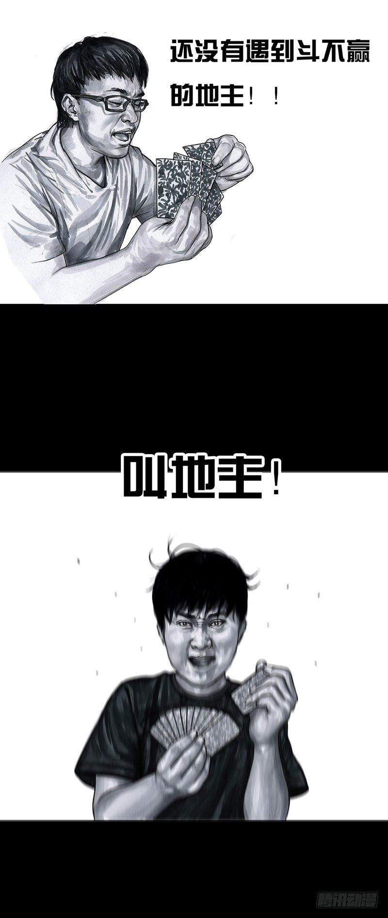 甲方乙方(1/2)-第29话