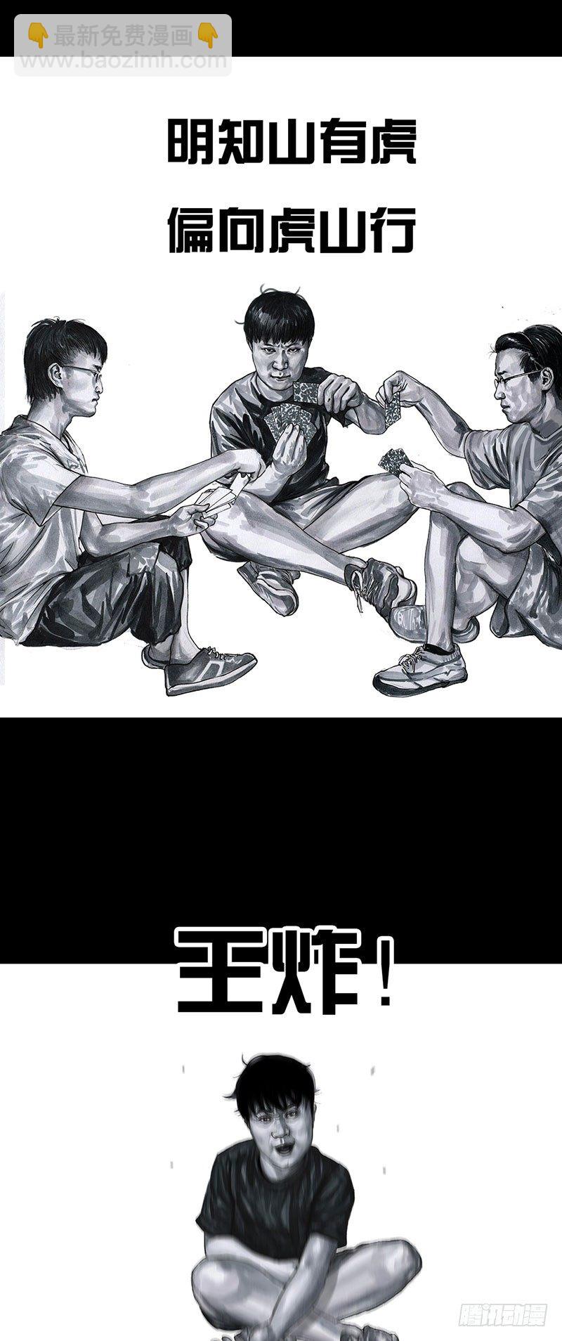 甲方乙方(1/2)-第29话